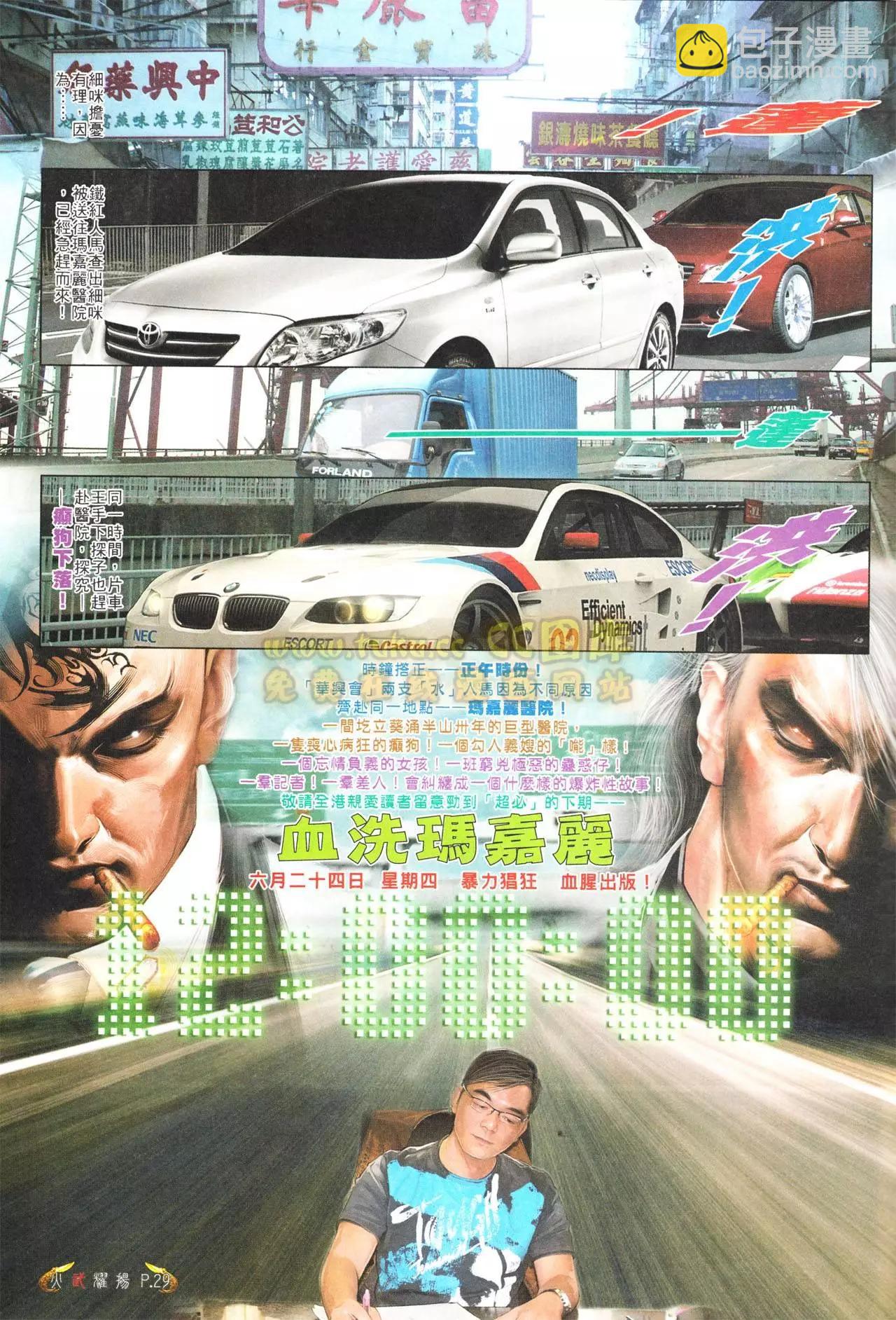 第556回-第550话