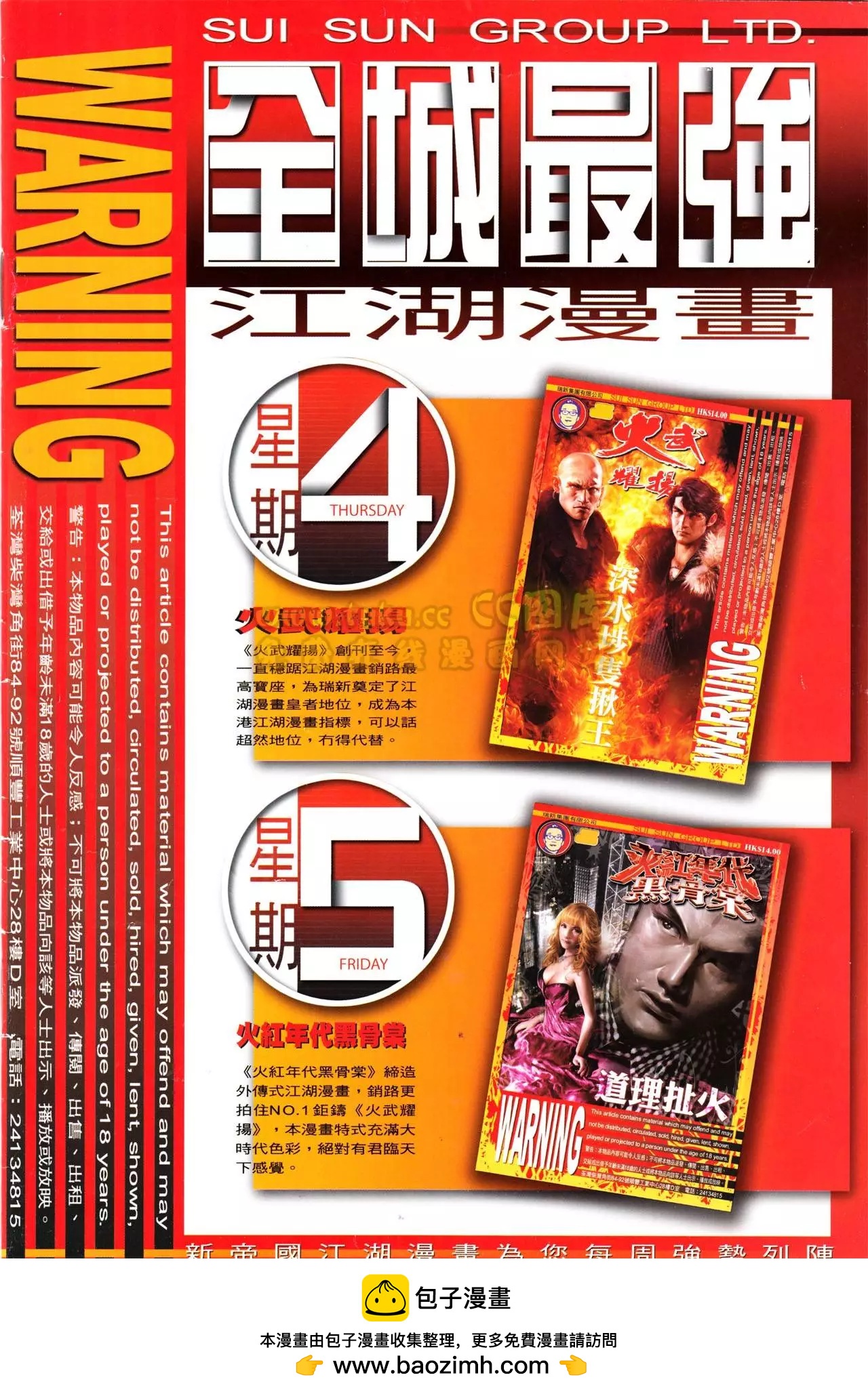 第556回-第550话