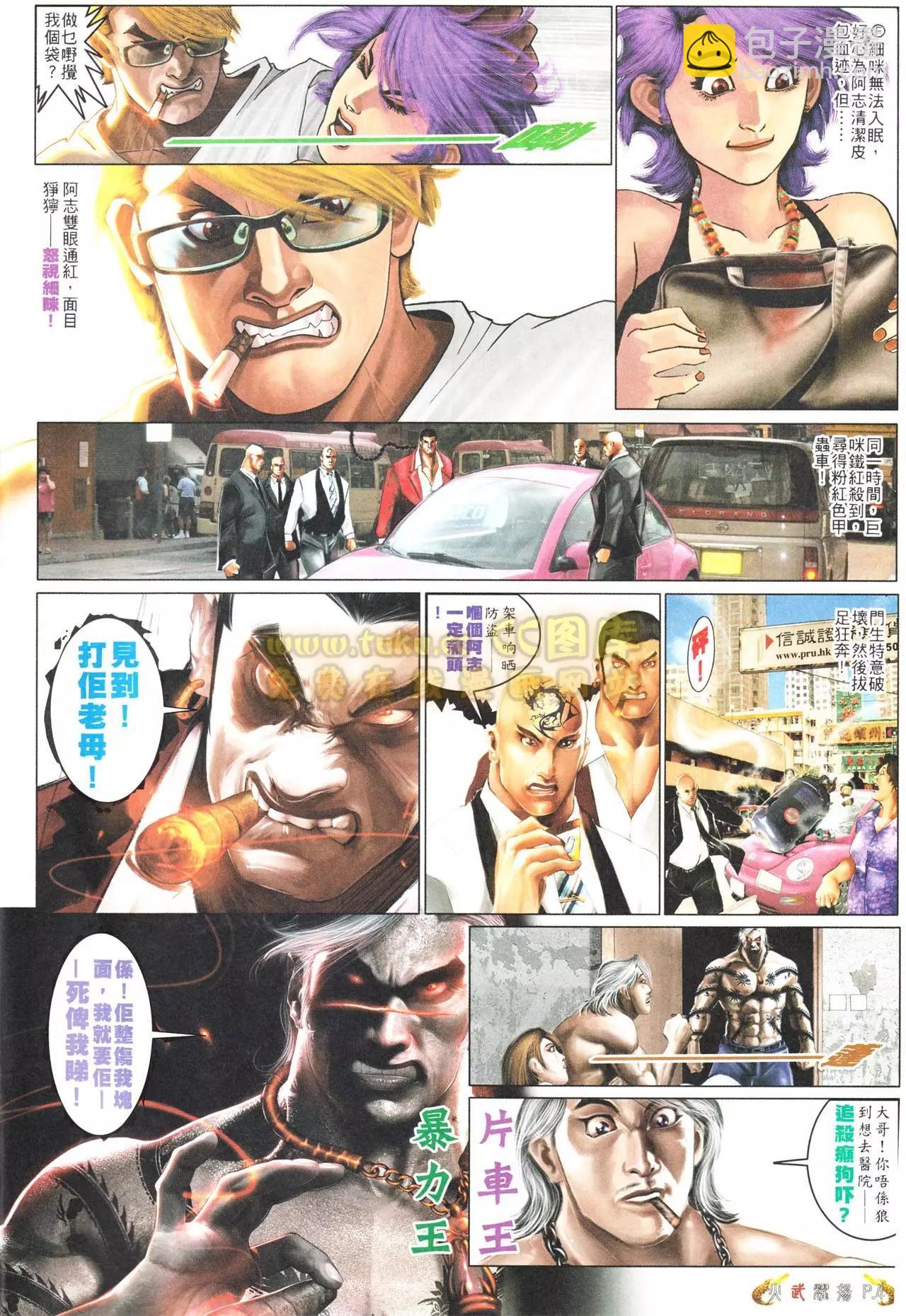 第556回-第550话