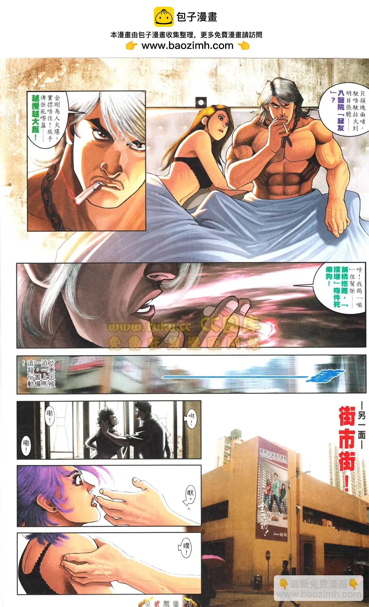 第556回-第550话