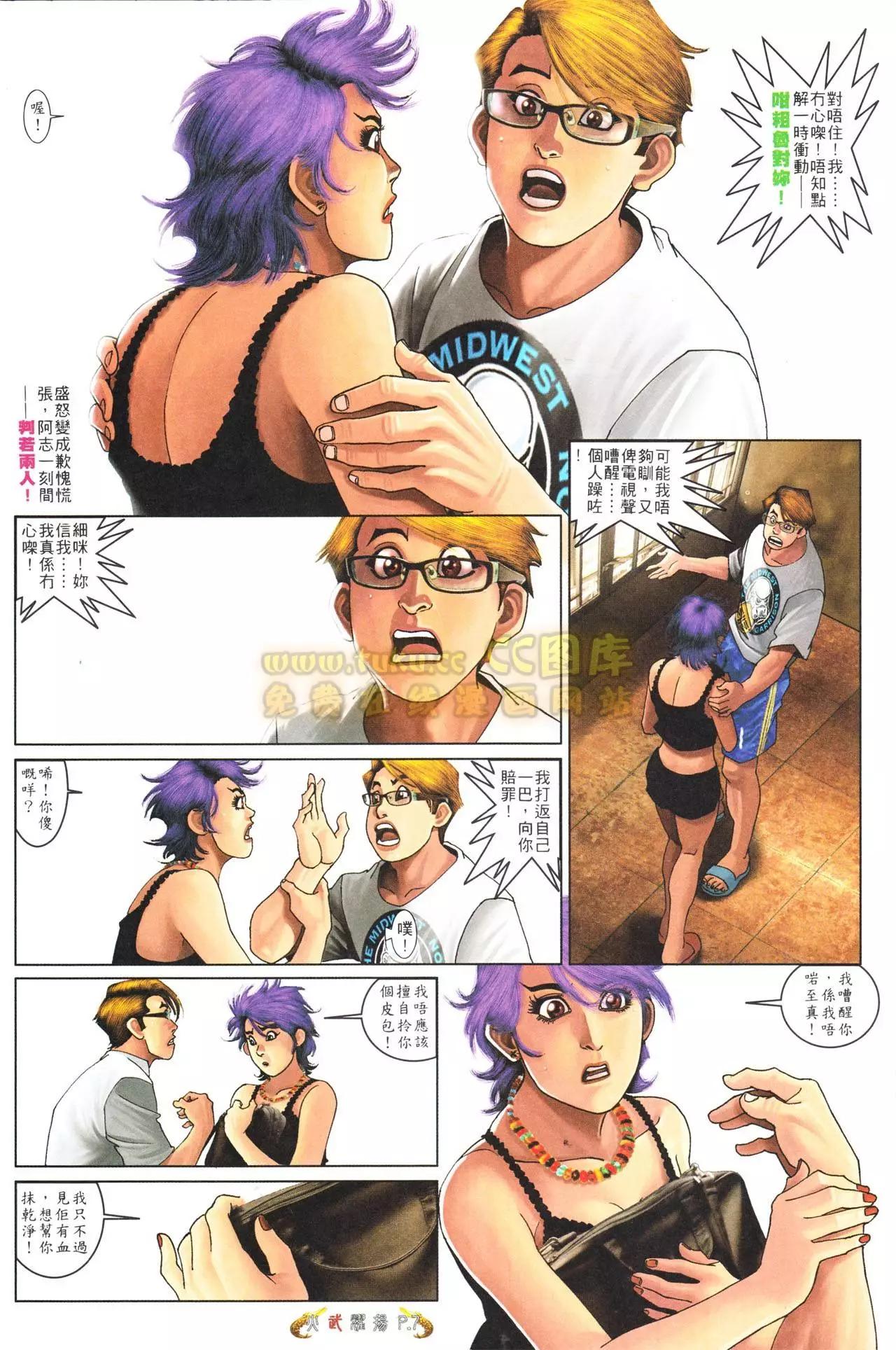 第556回-第550话