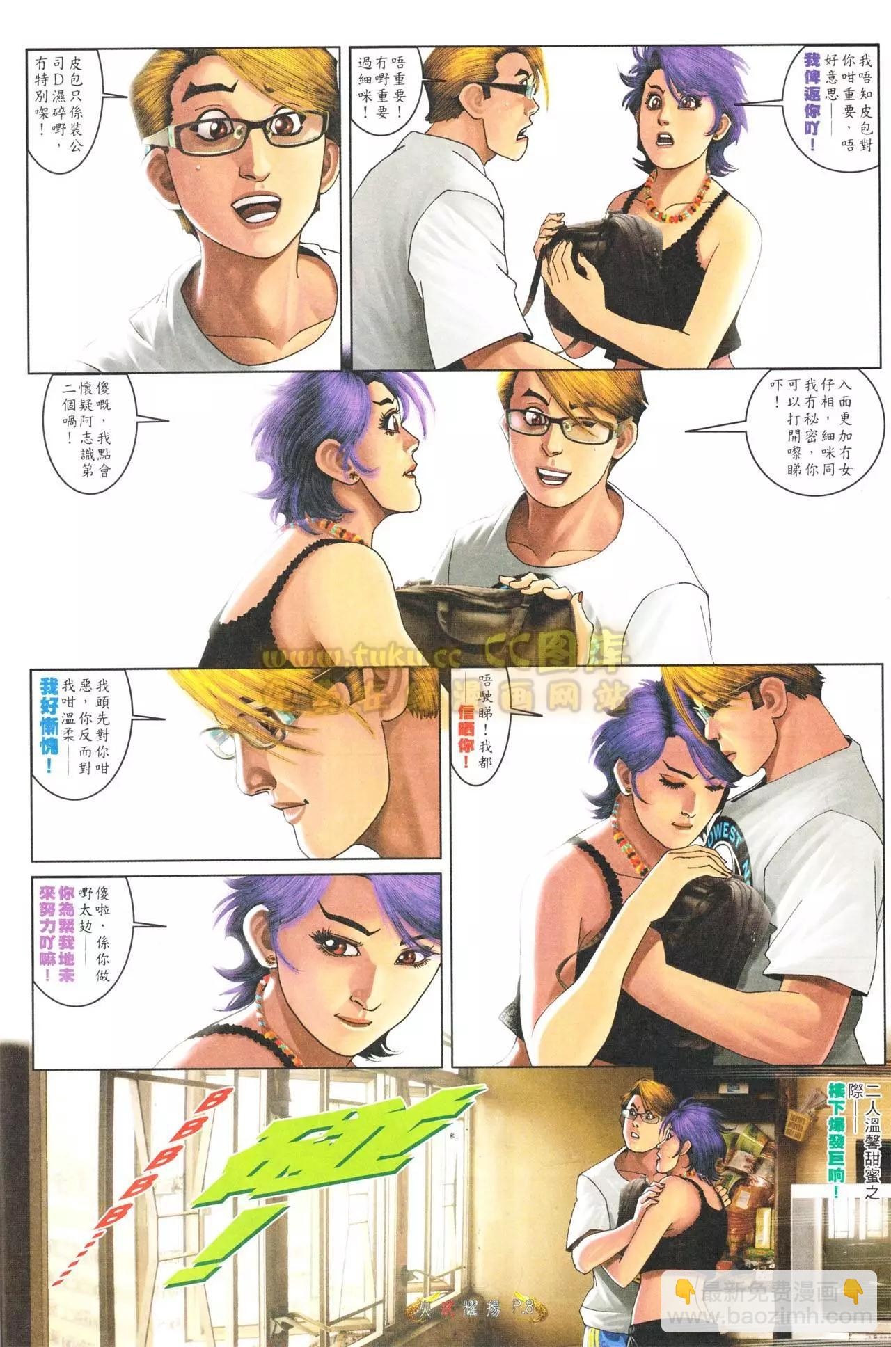 第556回-第550话