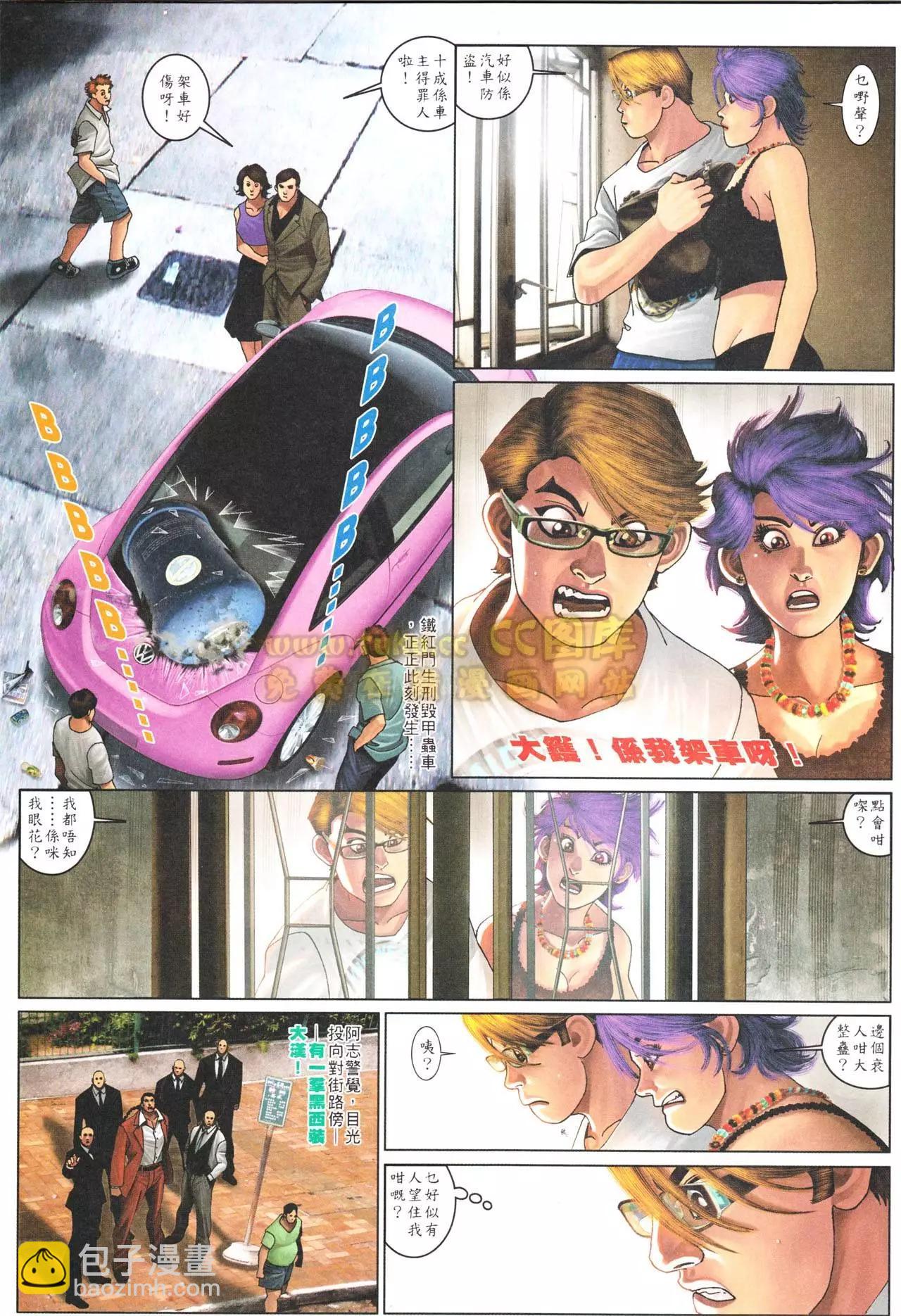 第556回-第550话