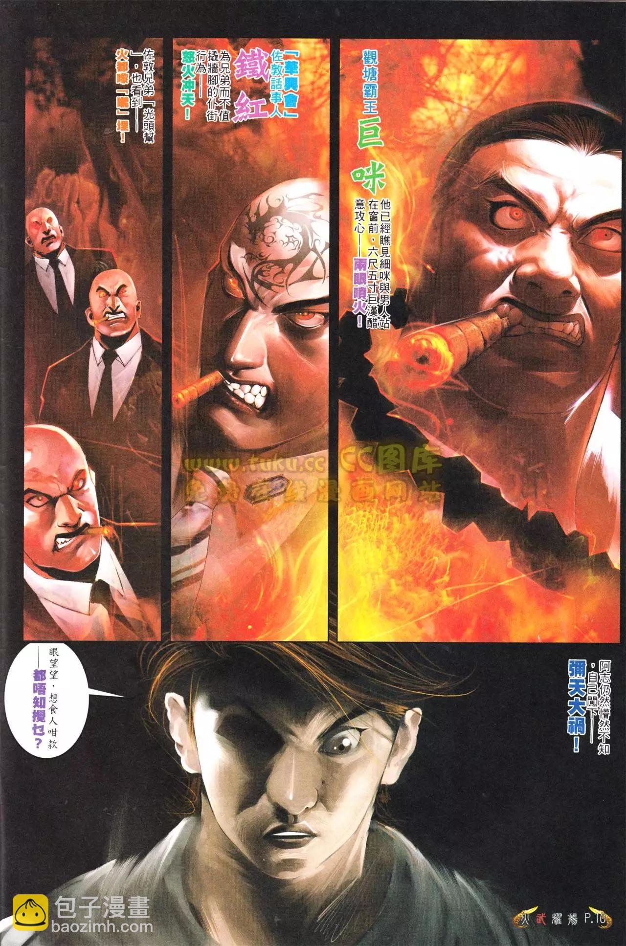 第556回-第550话