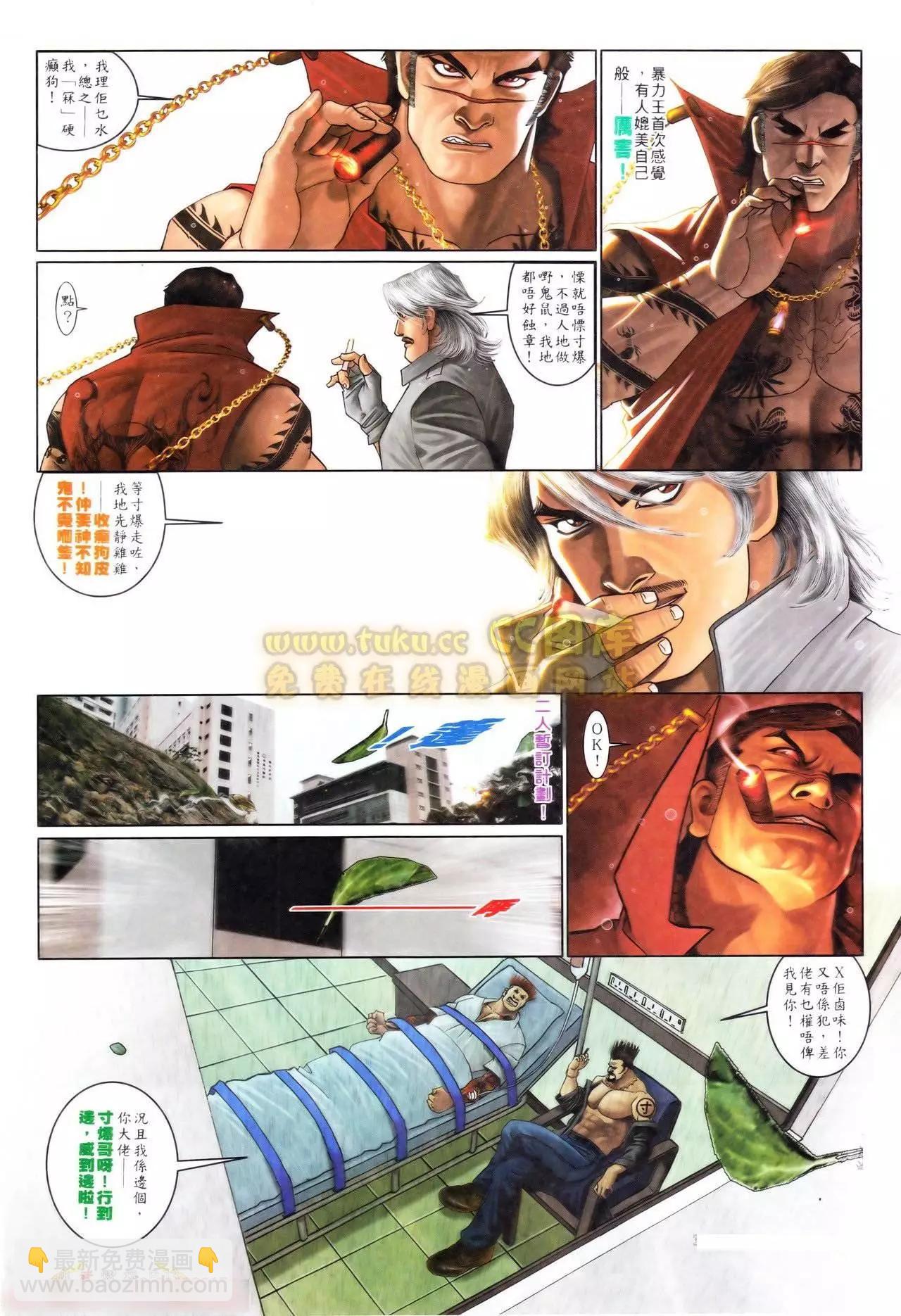 第558回-第552话
