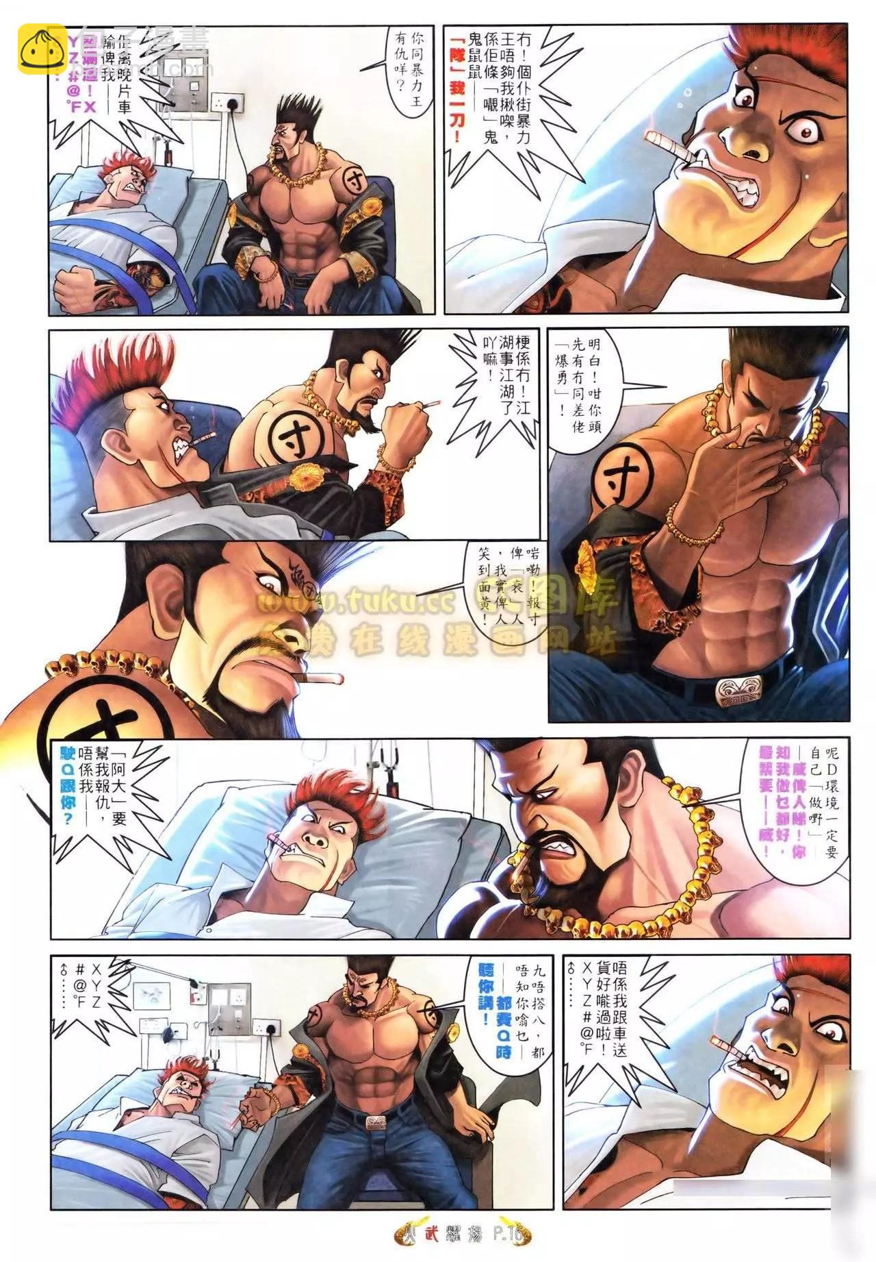 第558回-第552话