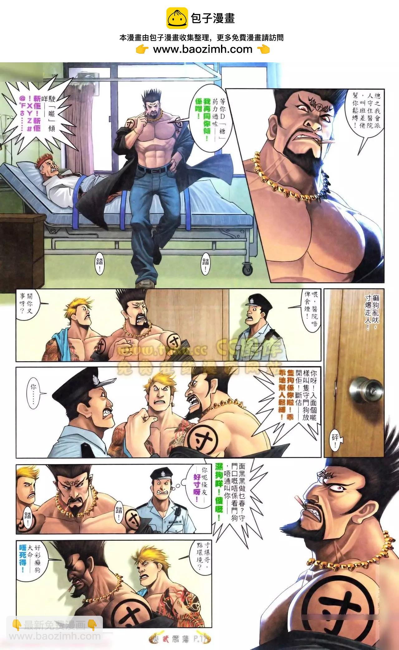 第558回-第552话