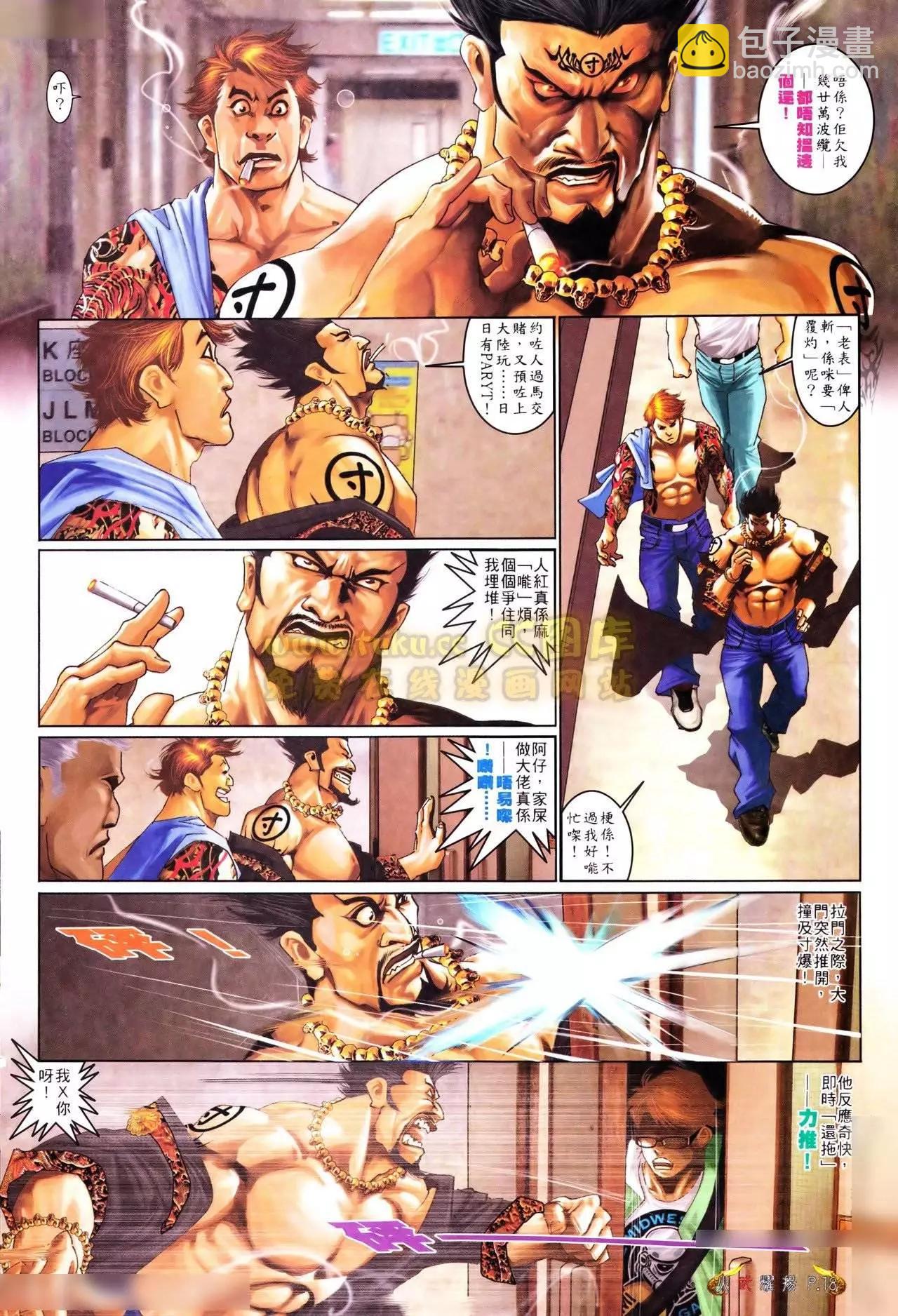 第558回-第552话