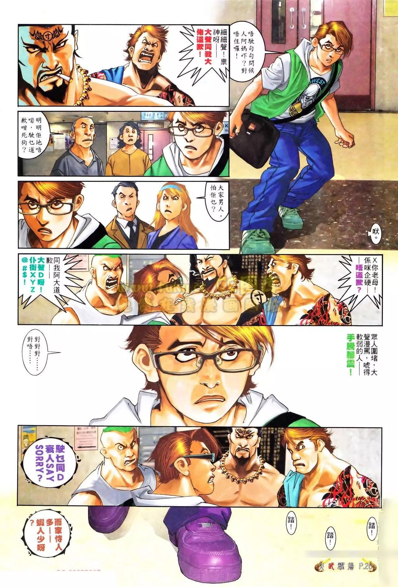 第558回-第552话