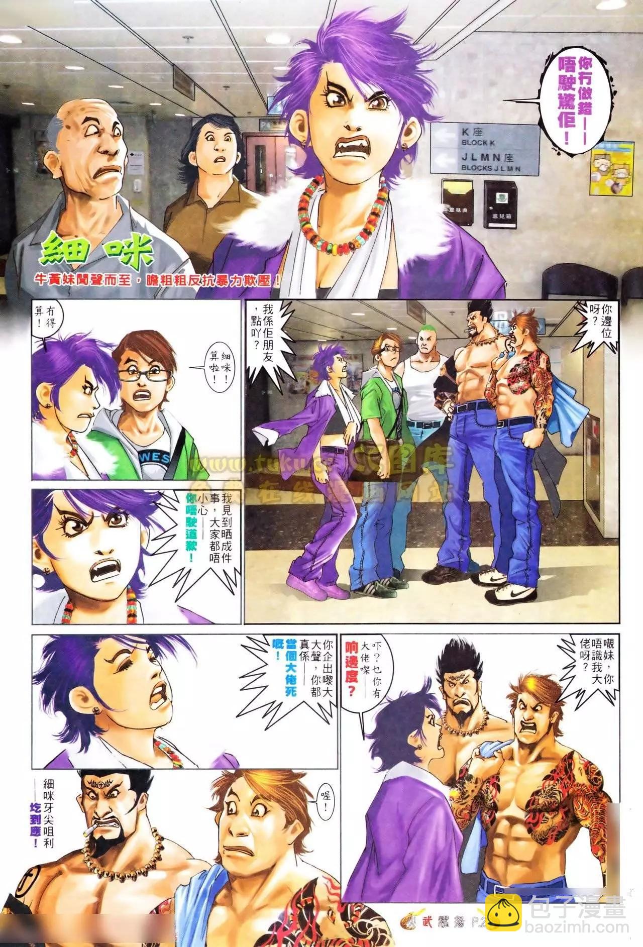 第558回-第552话