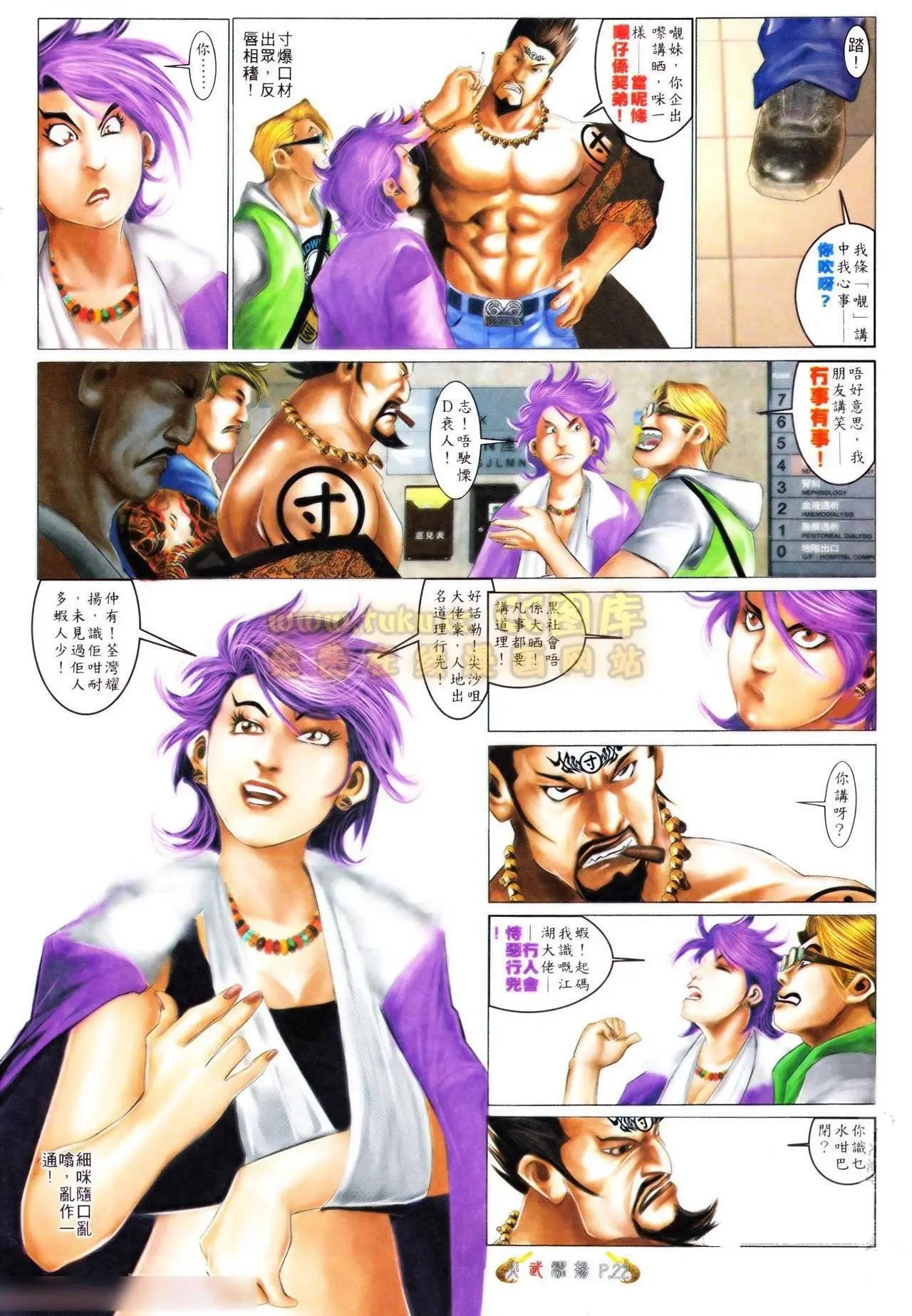 第558回-第552话