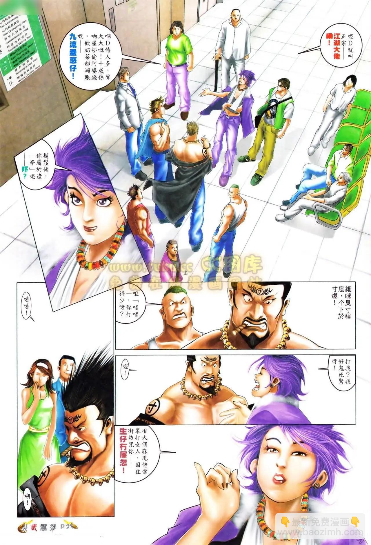 第558回-第552话