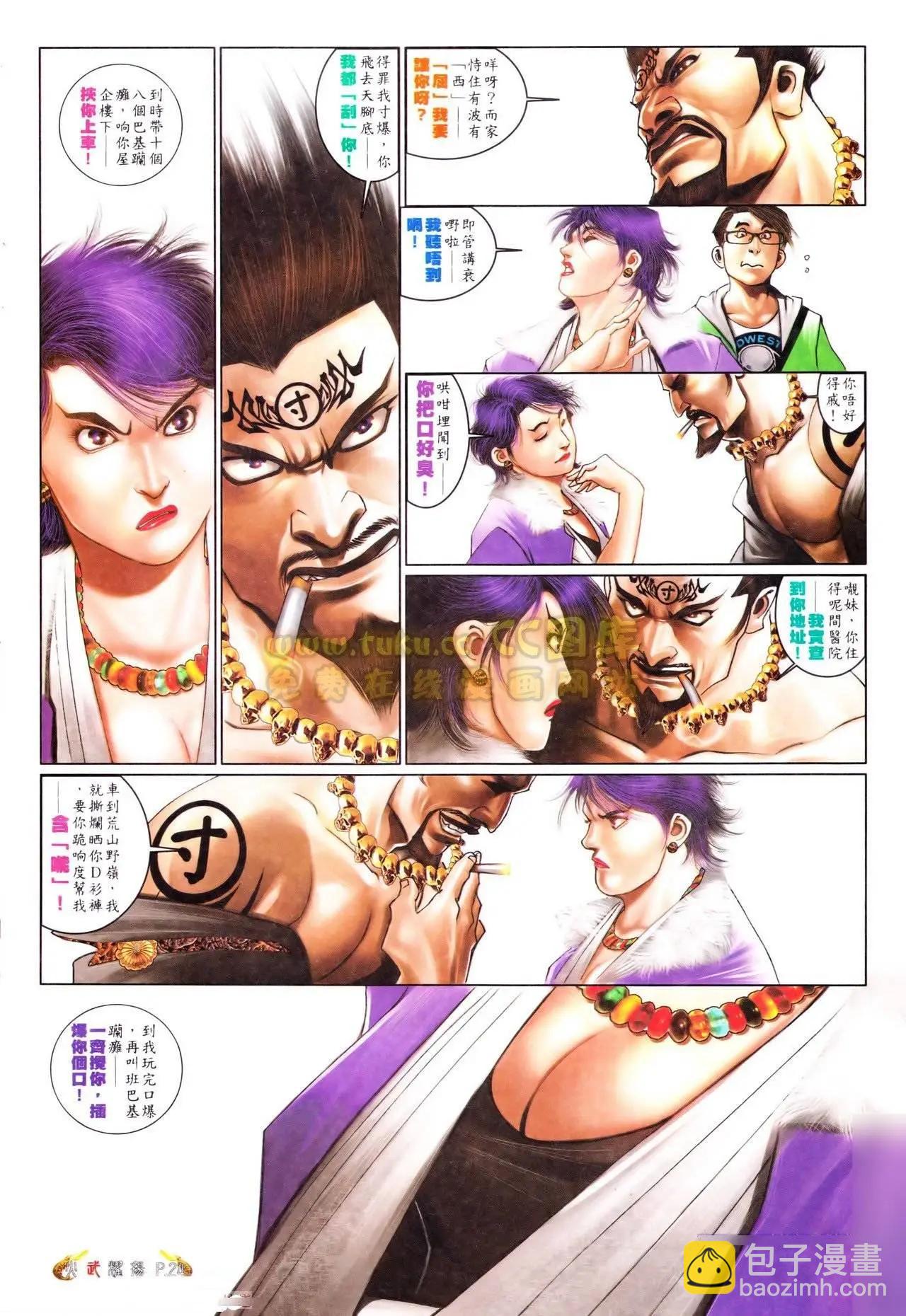 第558回-第552话