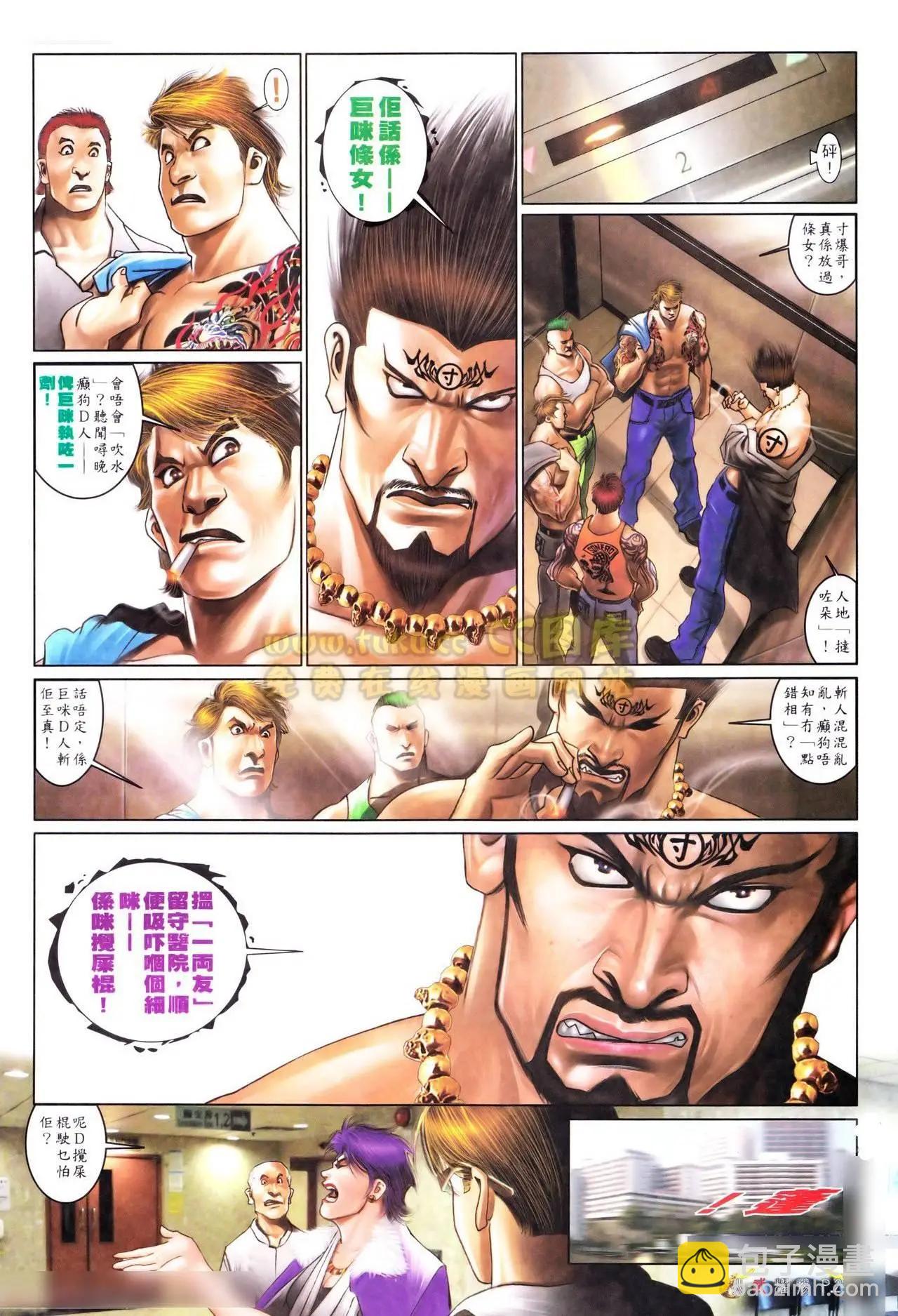 第558回-第552话