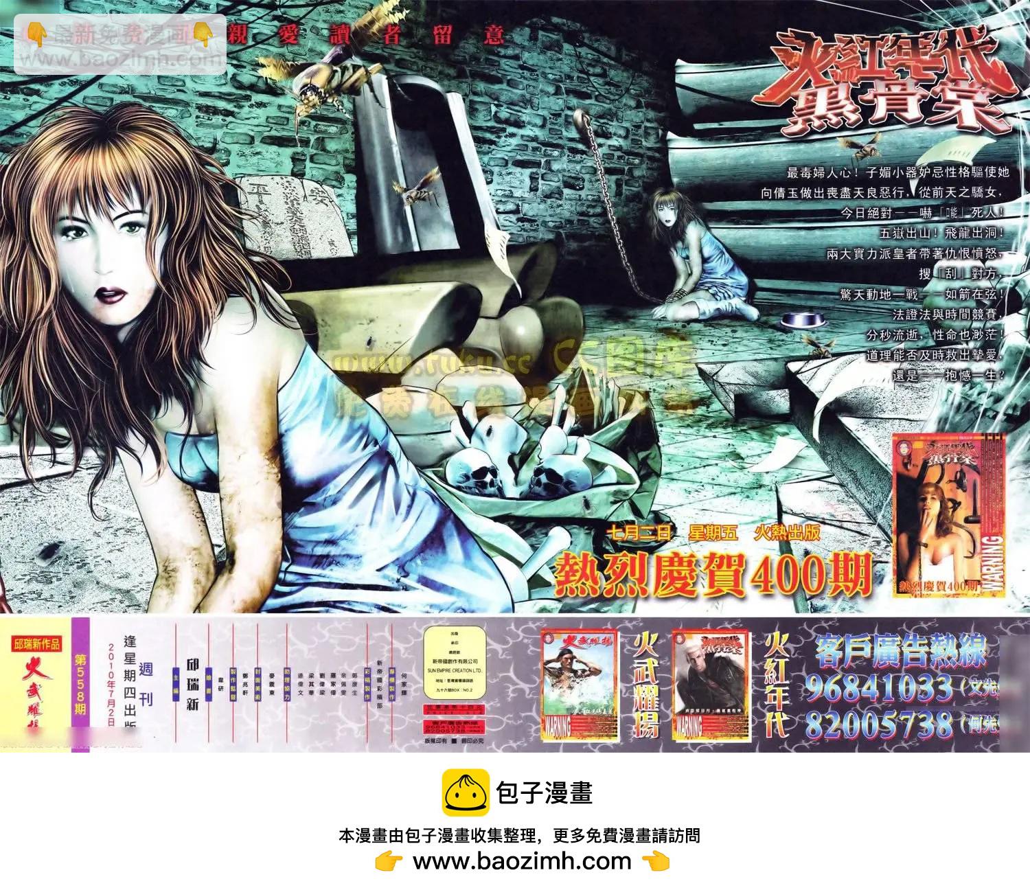 第558回-第552话
