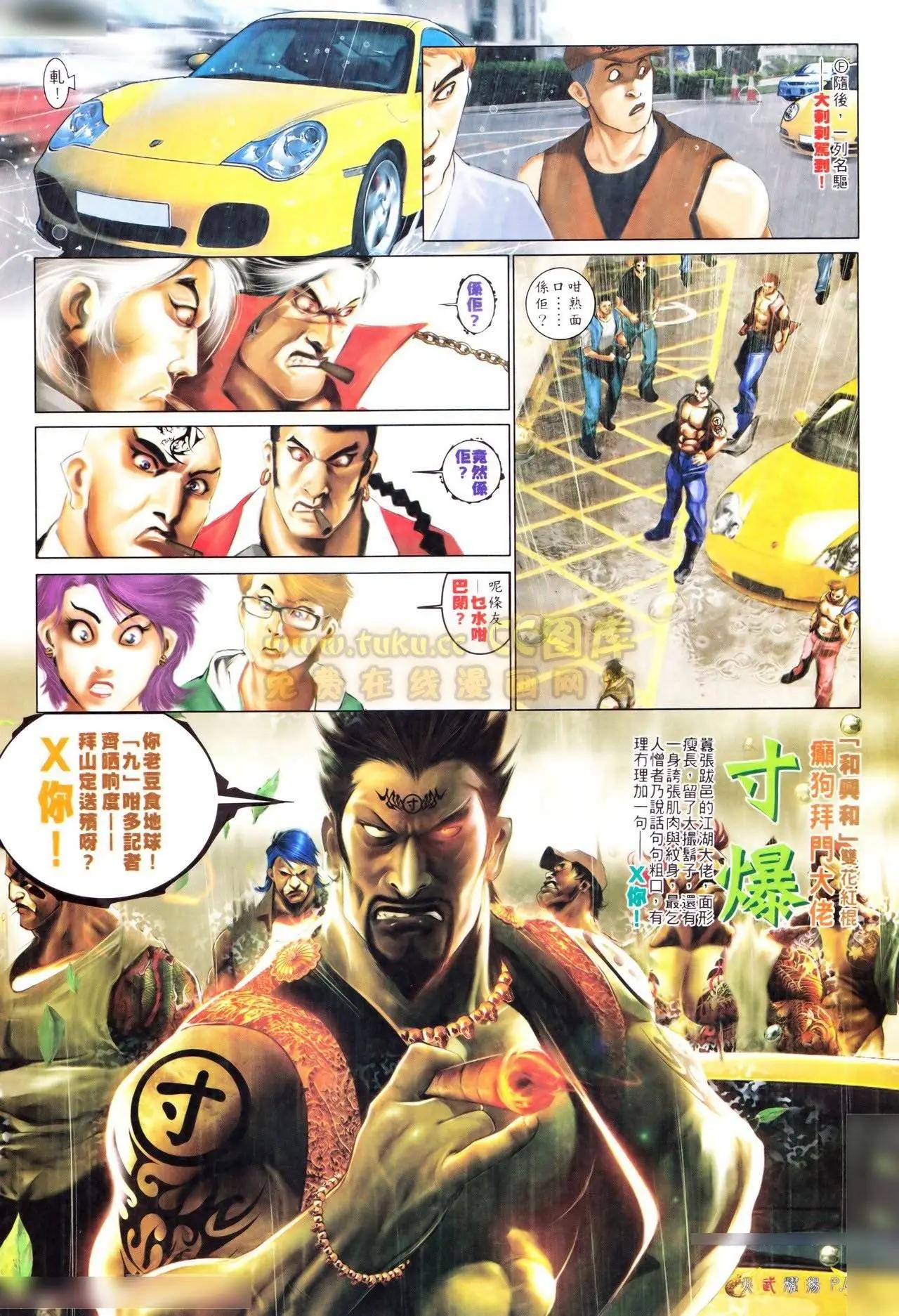第558回-第552话
