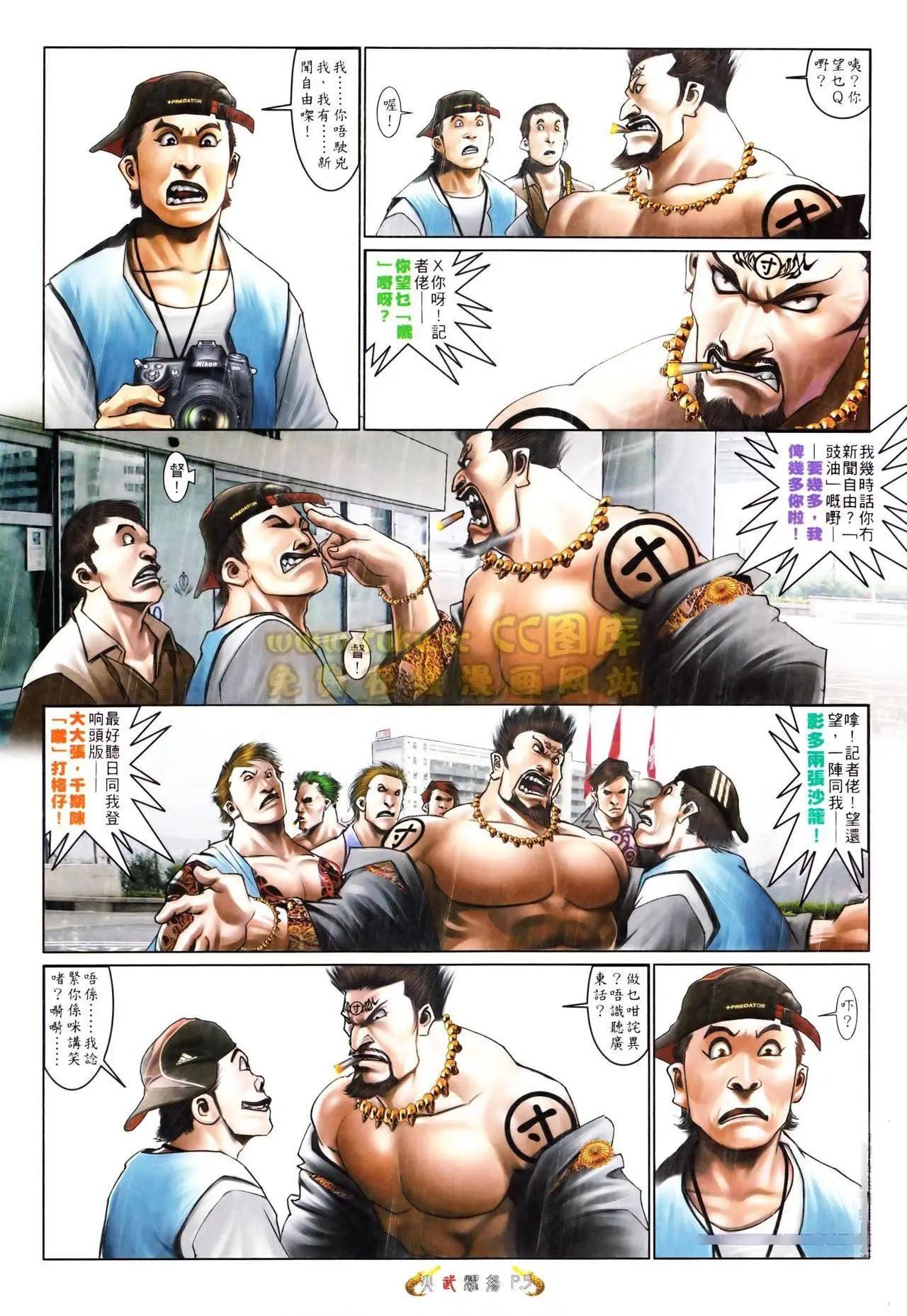 第558回-第552话
