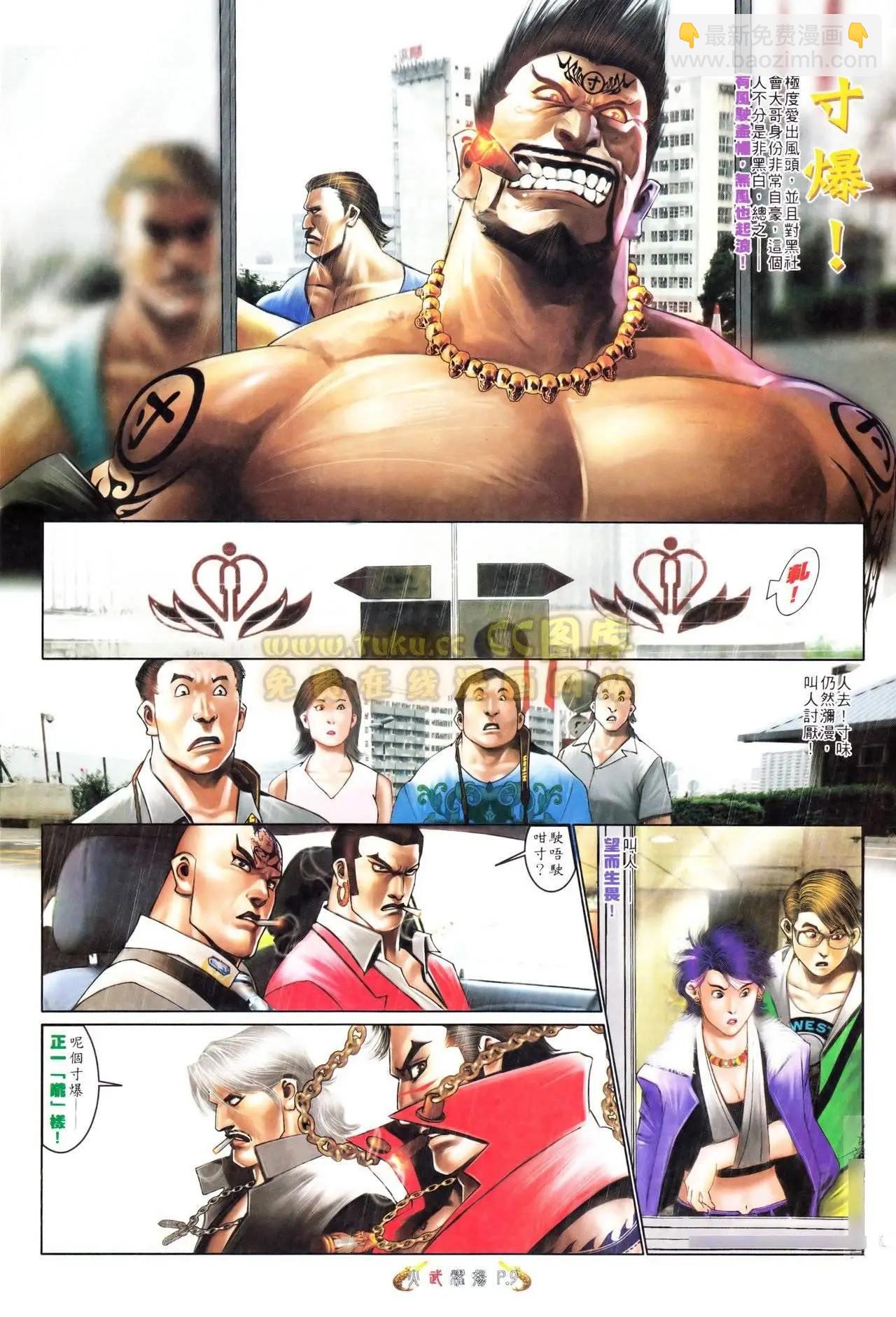 第558回-第552话