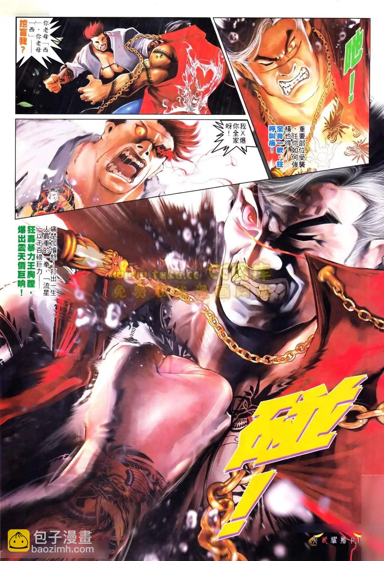 第560回-第554话