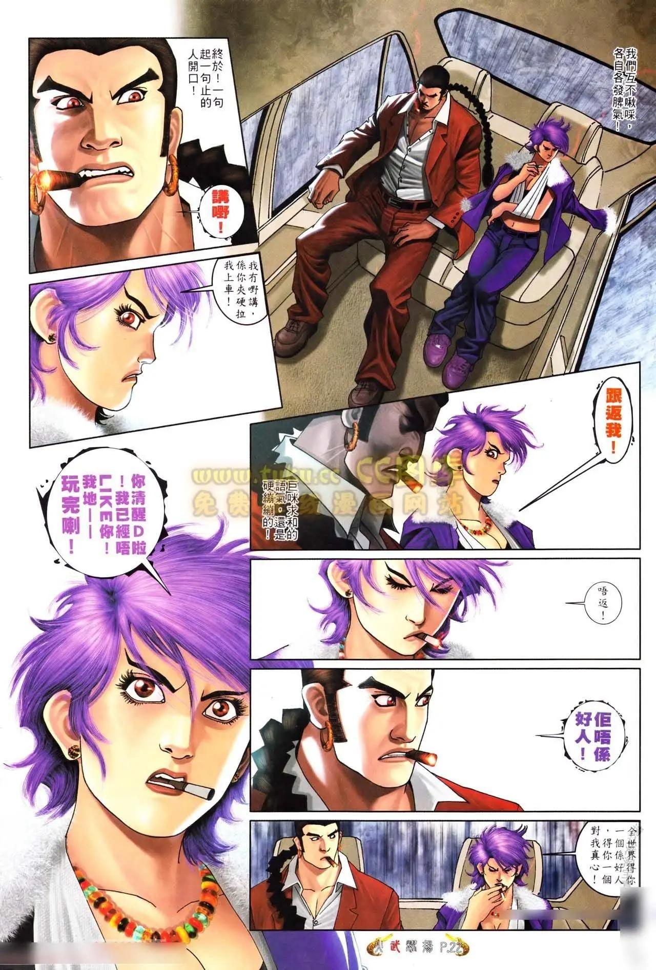 第560回-第554话