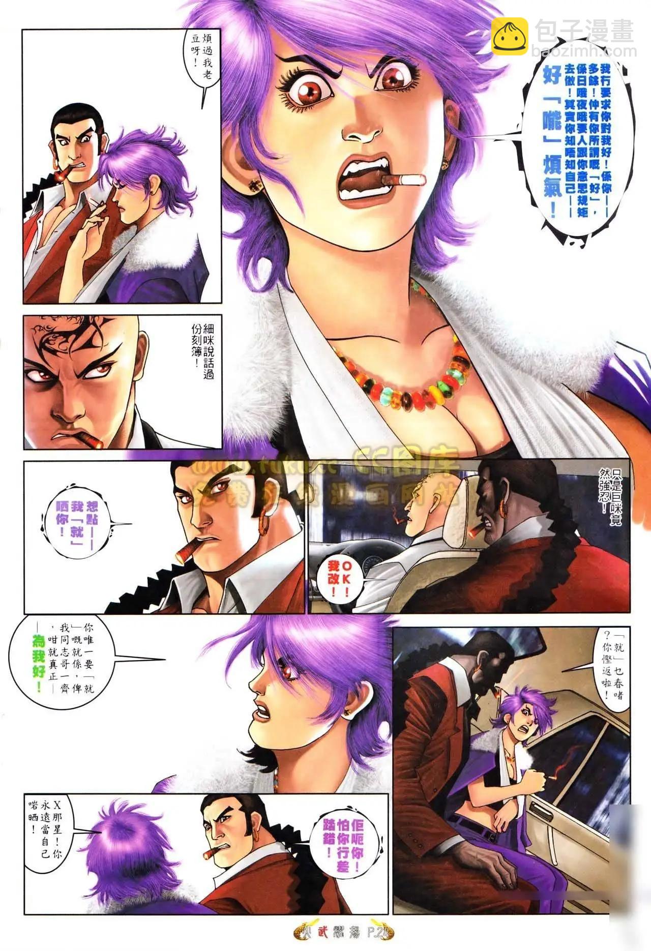 第560回-第554话