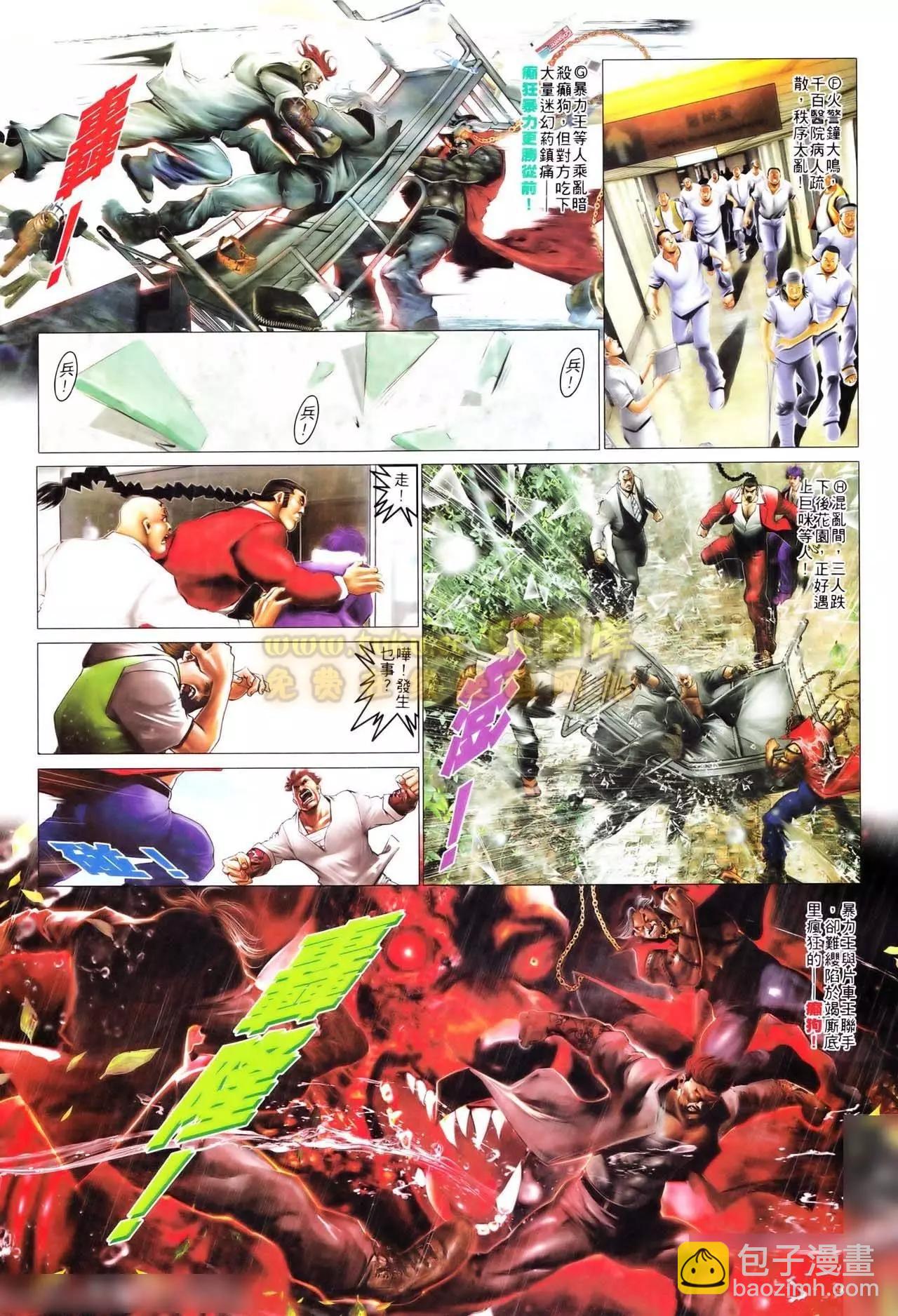 第560回-第554话