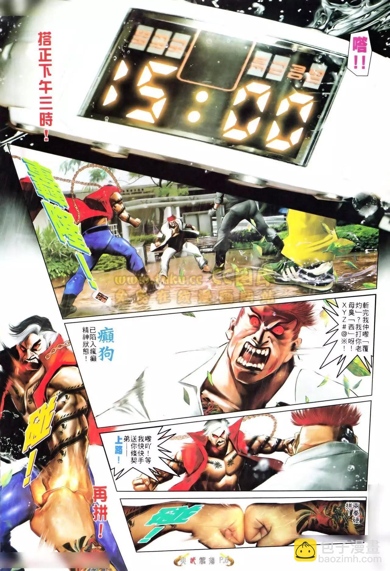 第560回-第554话