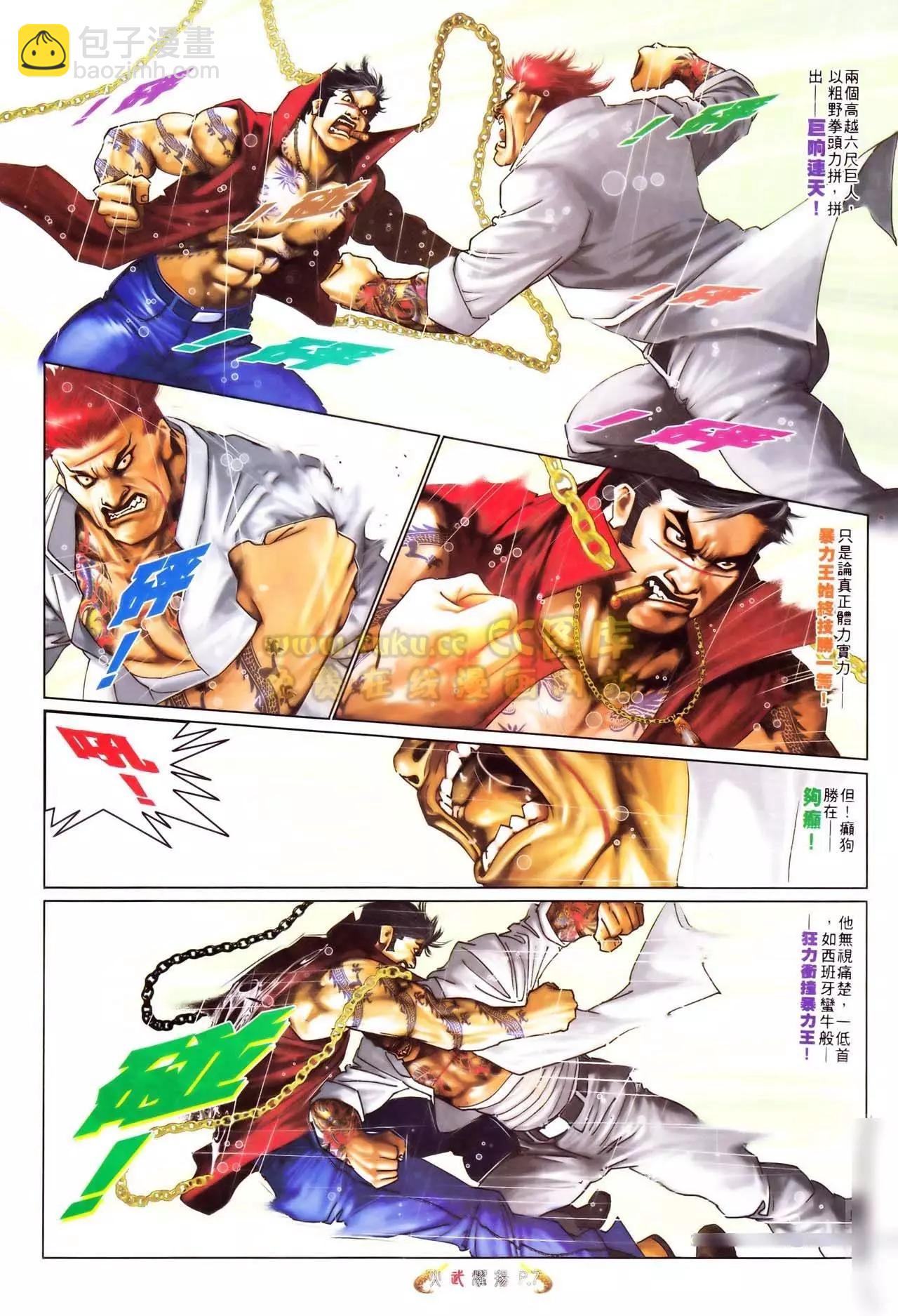 第560回-第554话