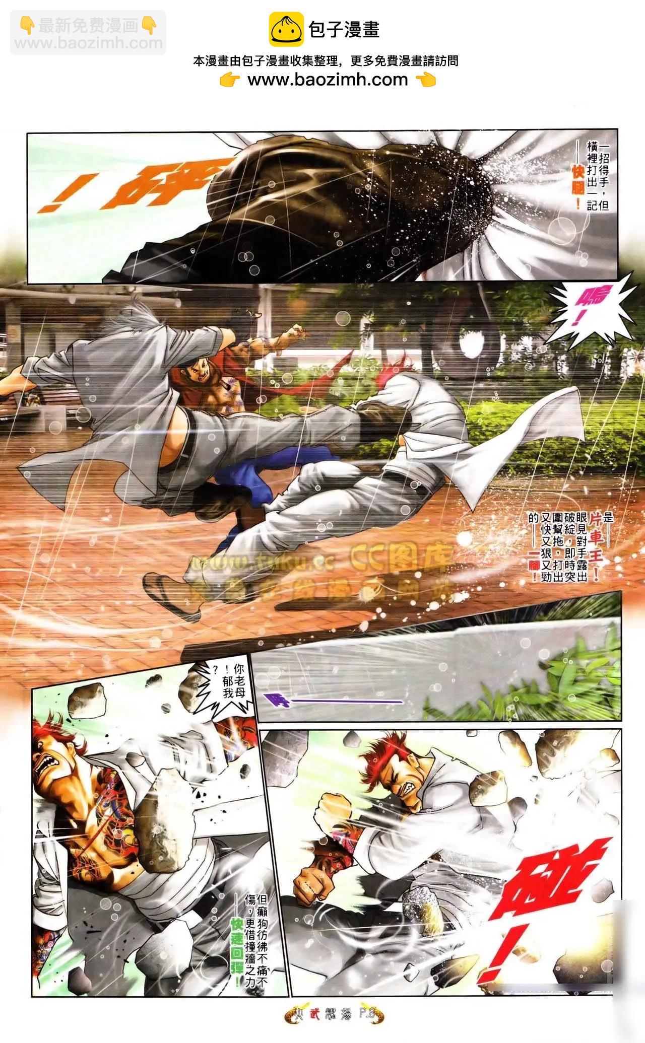 第560回-第554话