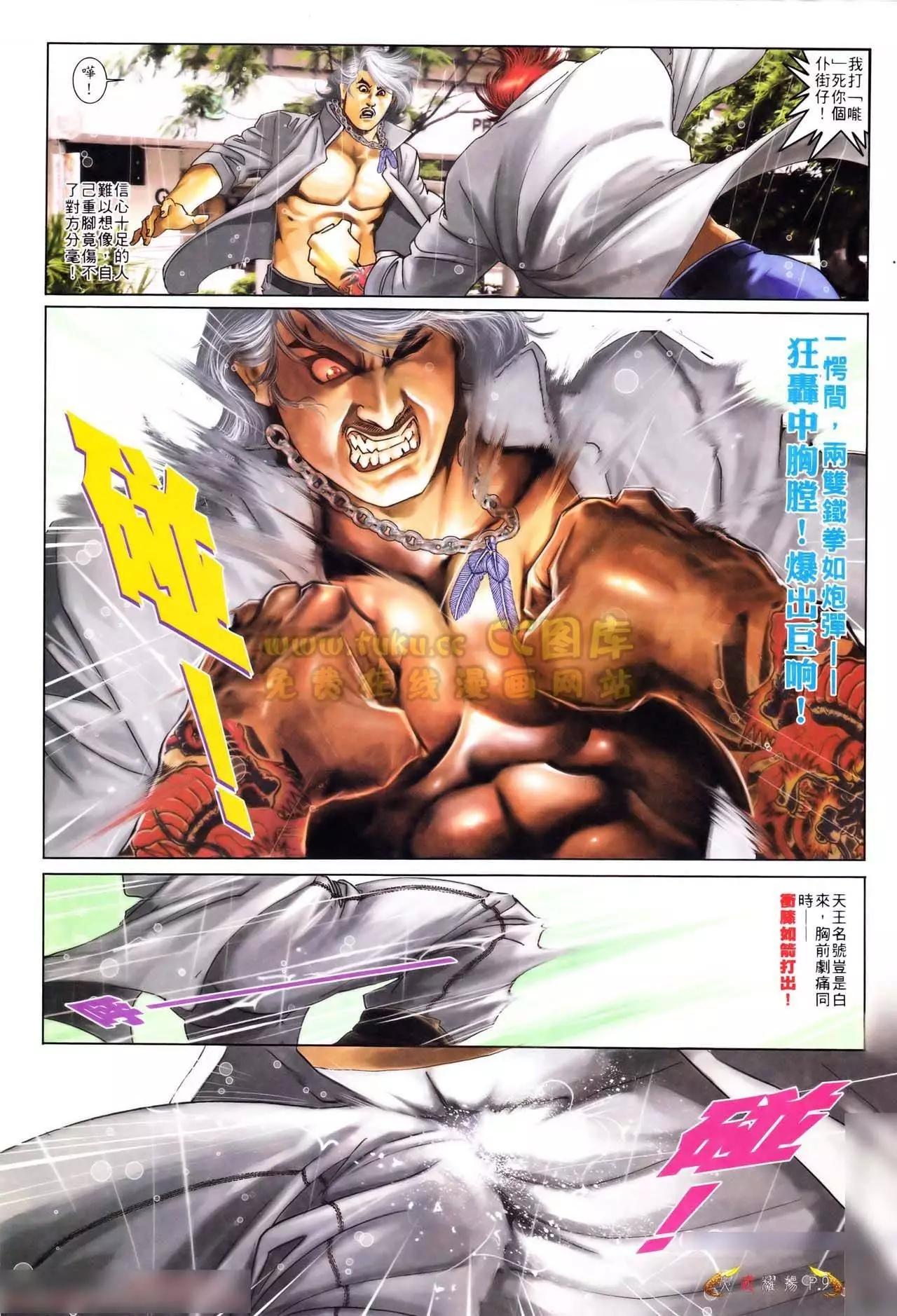 第560回-第554话