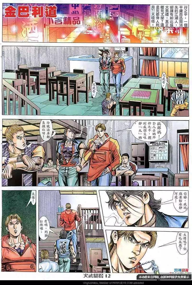 第56回-第56话