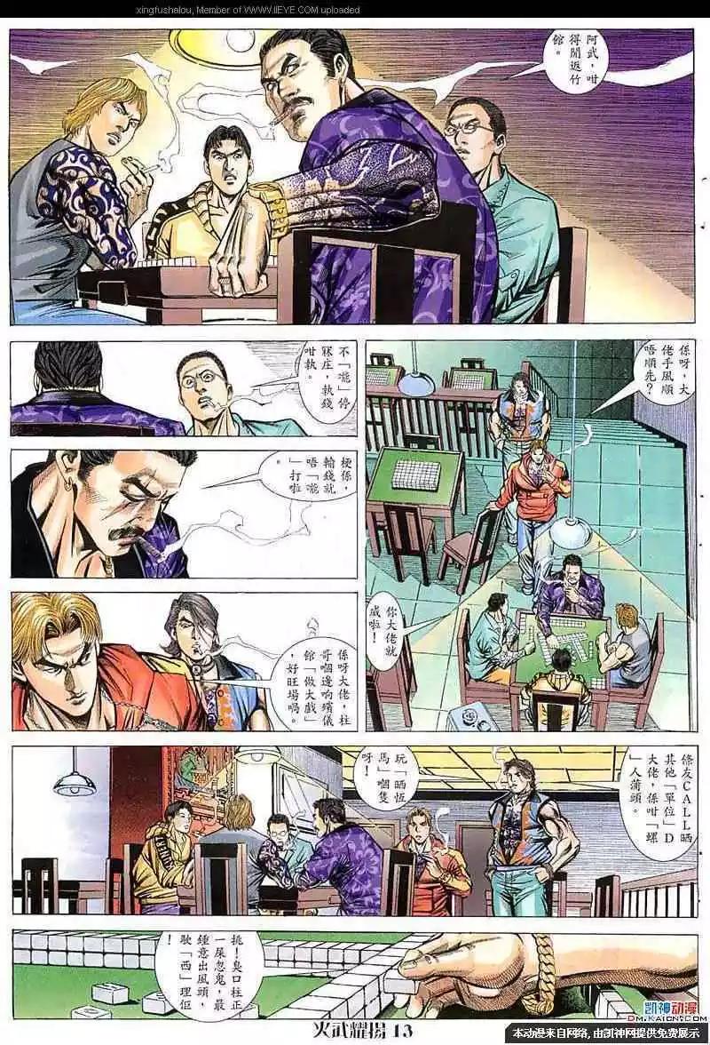 第56回-第56话