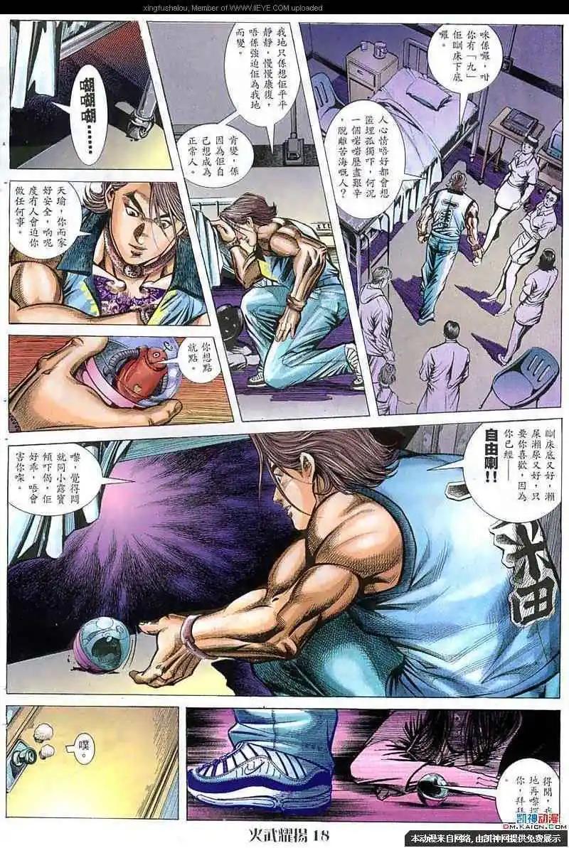 第56回-第56话