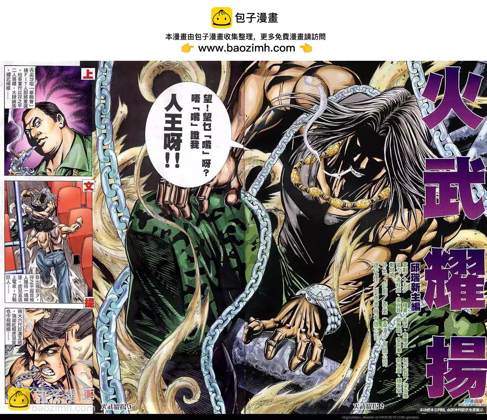 第56回-第56话