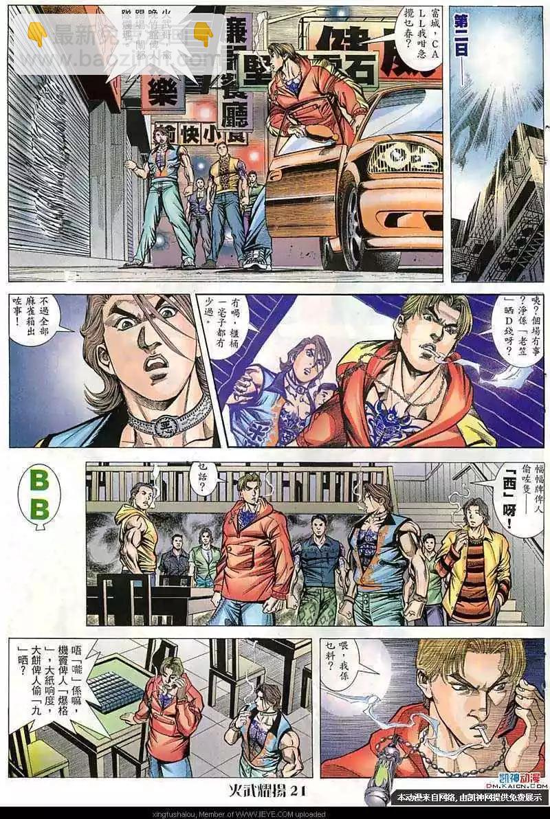 第56回-第56话