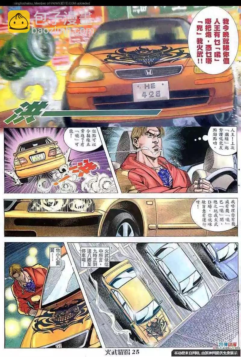 第56回-第56话