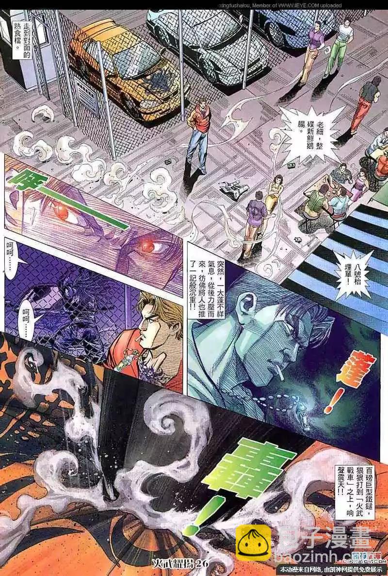 第56回-第56话