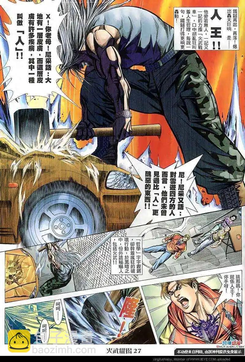 第56回-第56话