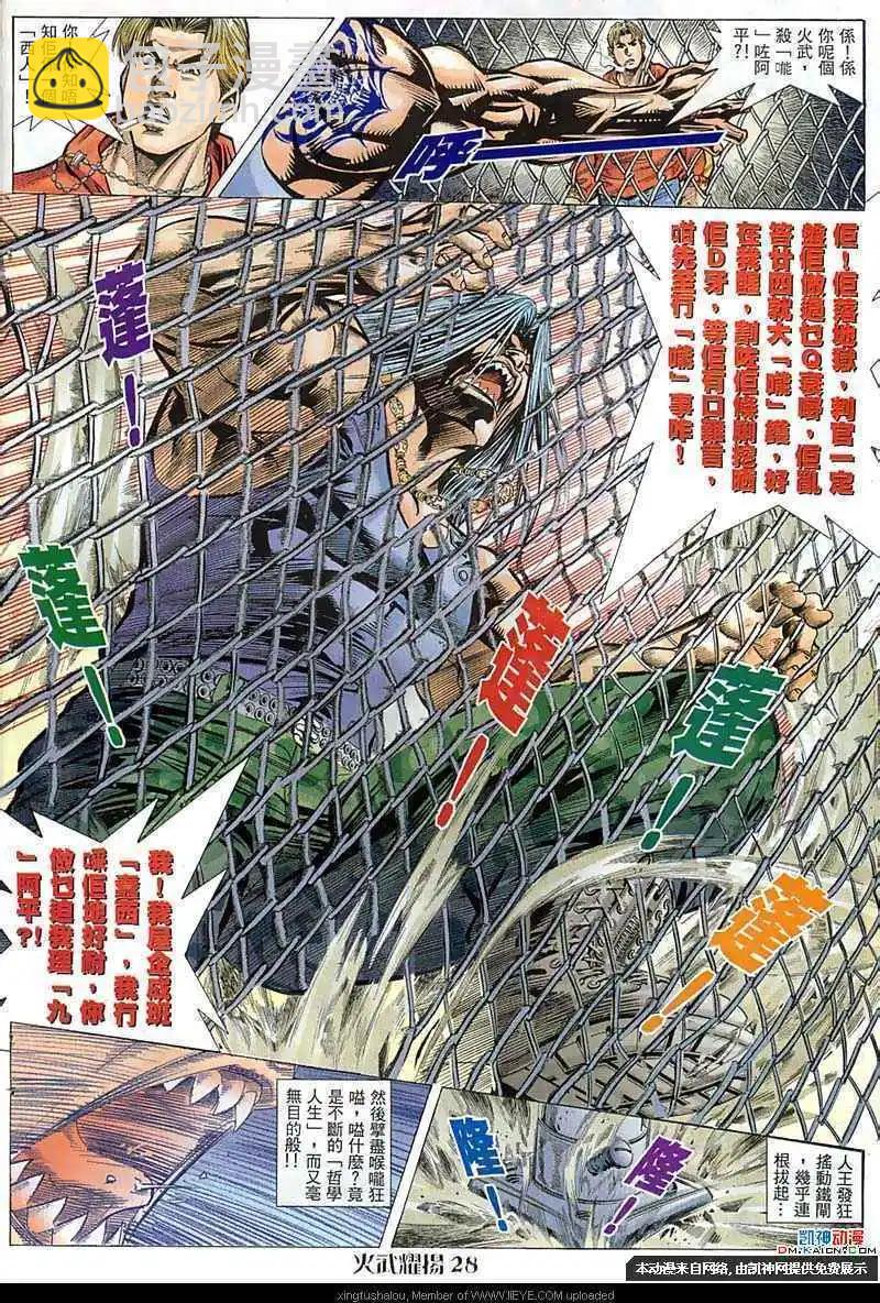 第56回-第56话