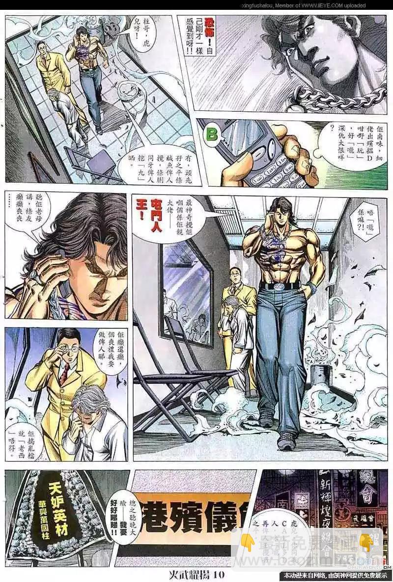 第56回-第56话