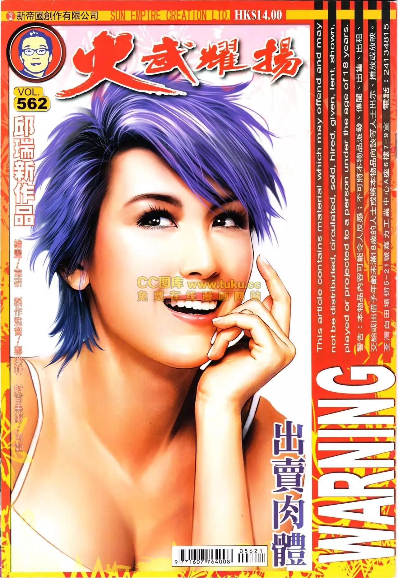 第562回-第556话