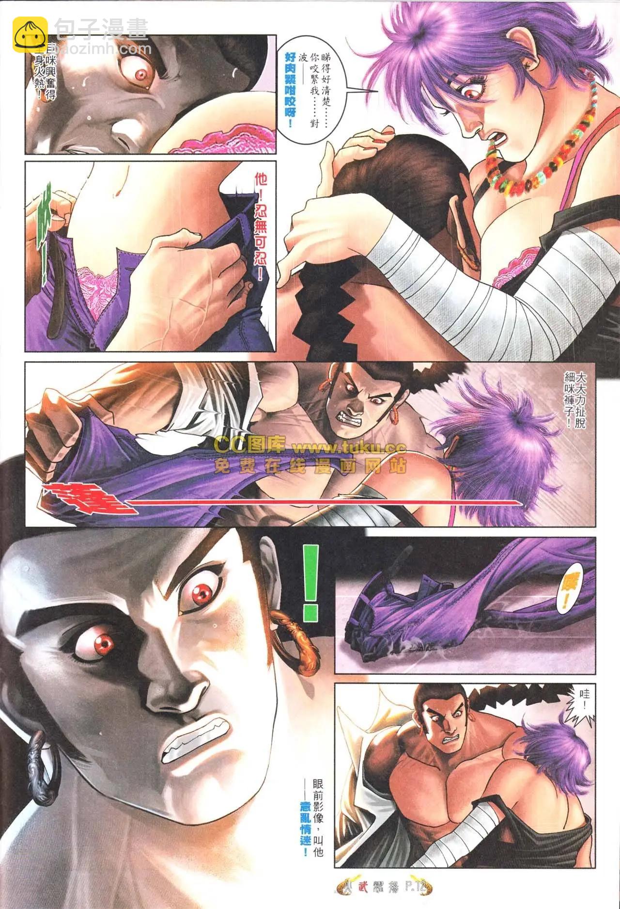 第562回-第556话