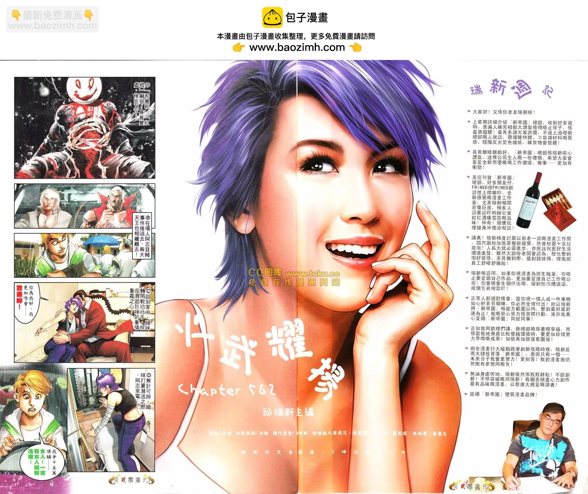 第562回-第556话