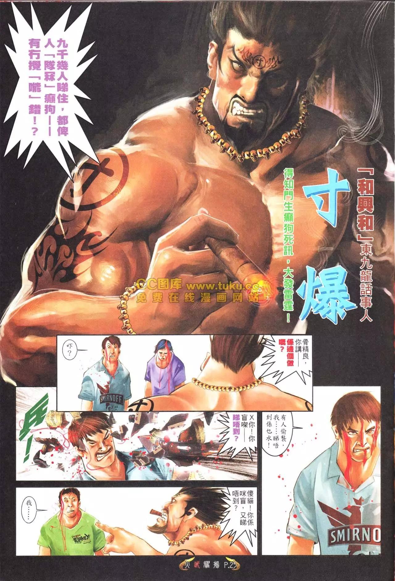 第562回-第556话