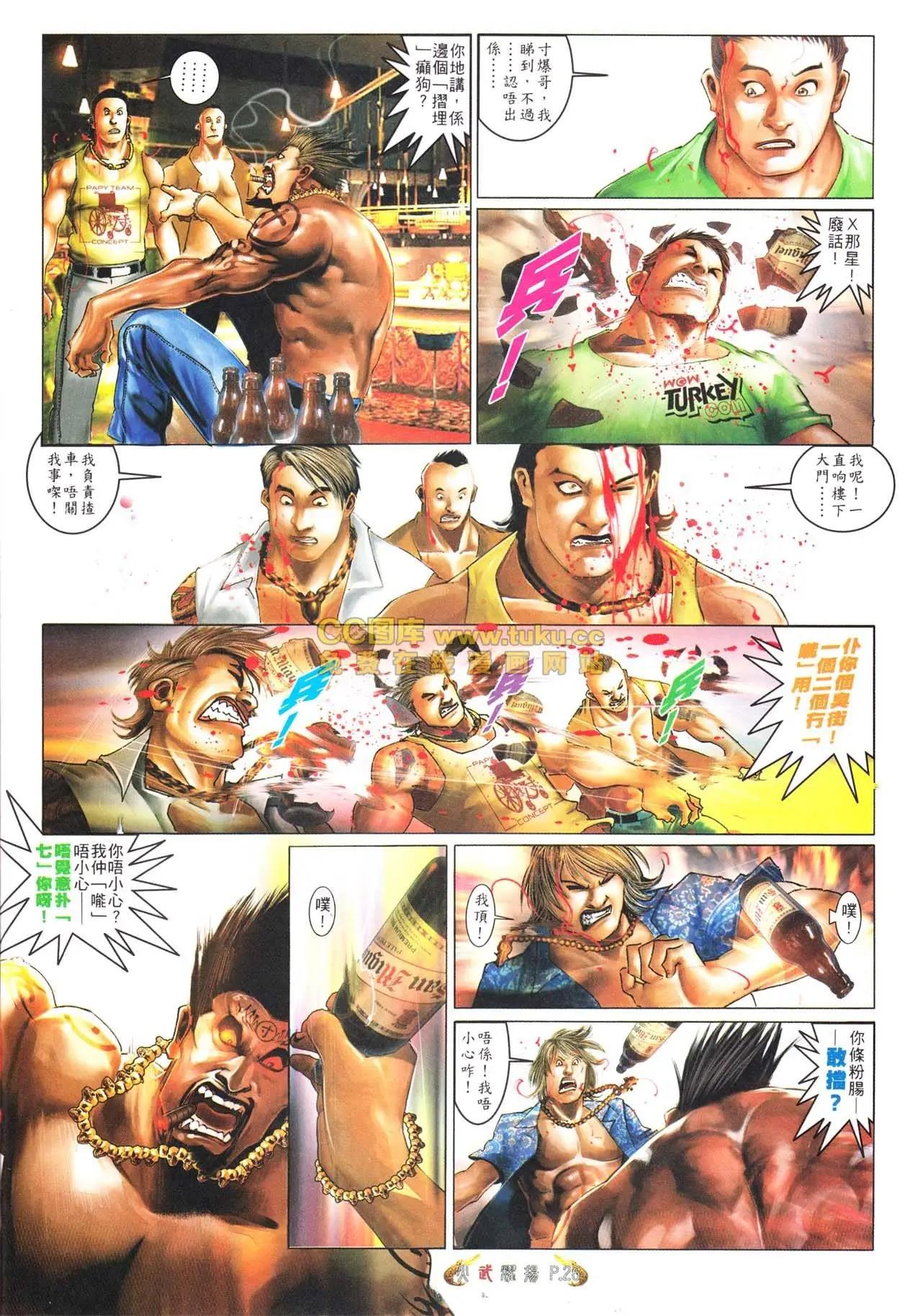 第562回-第556话