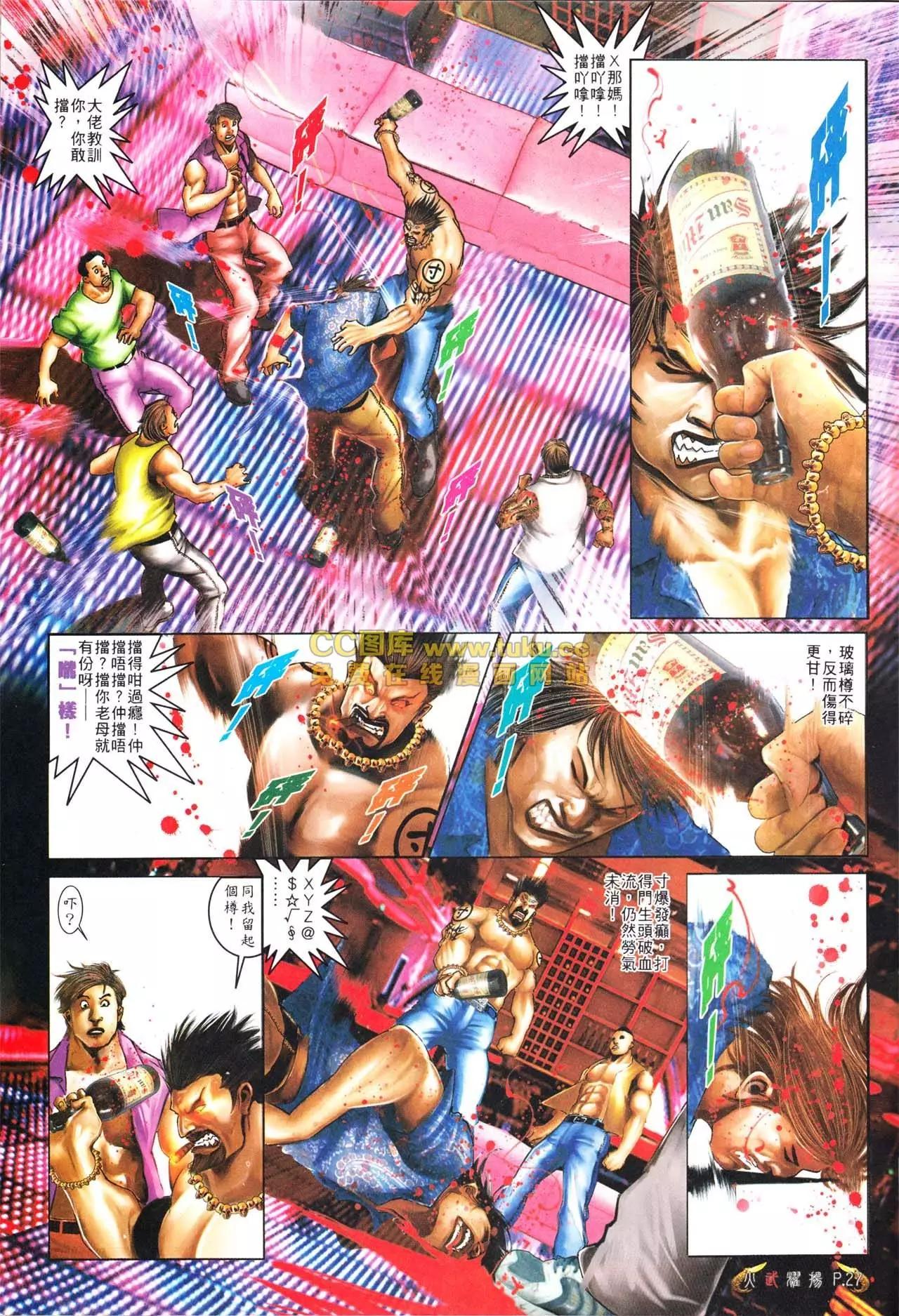 第562回-第556话