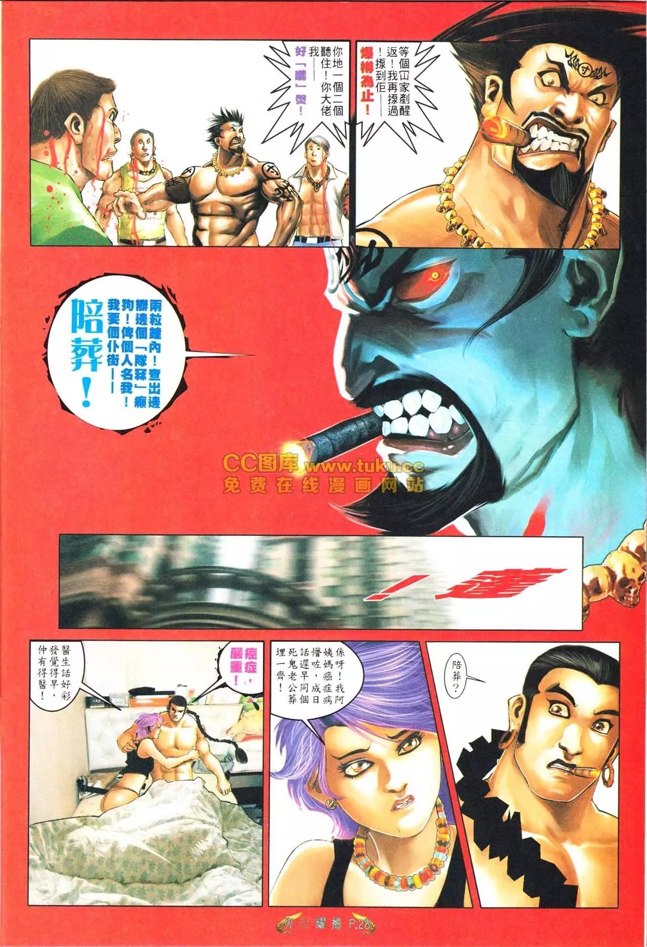 第562回-第556话