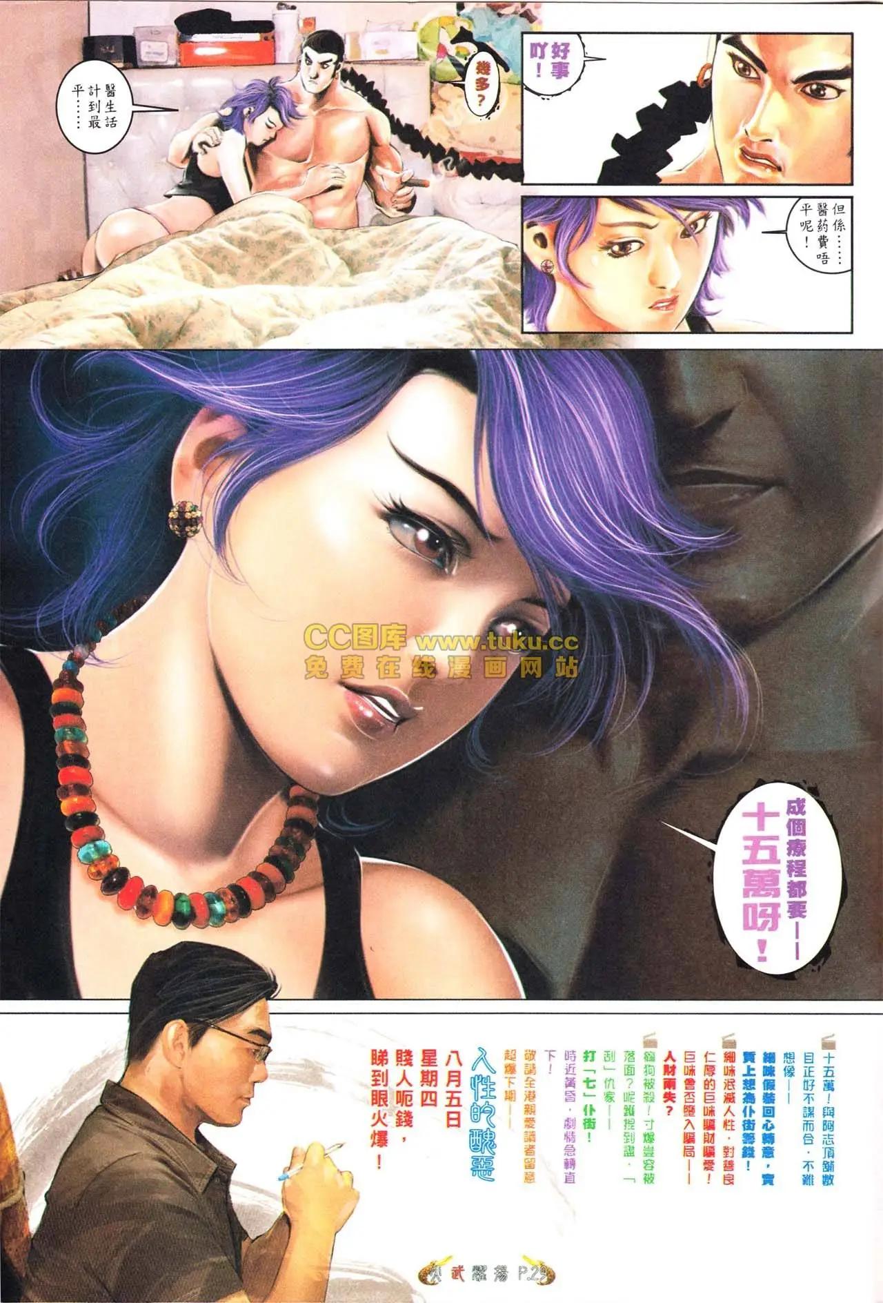 第562回-第556话