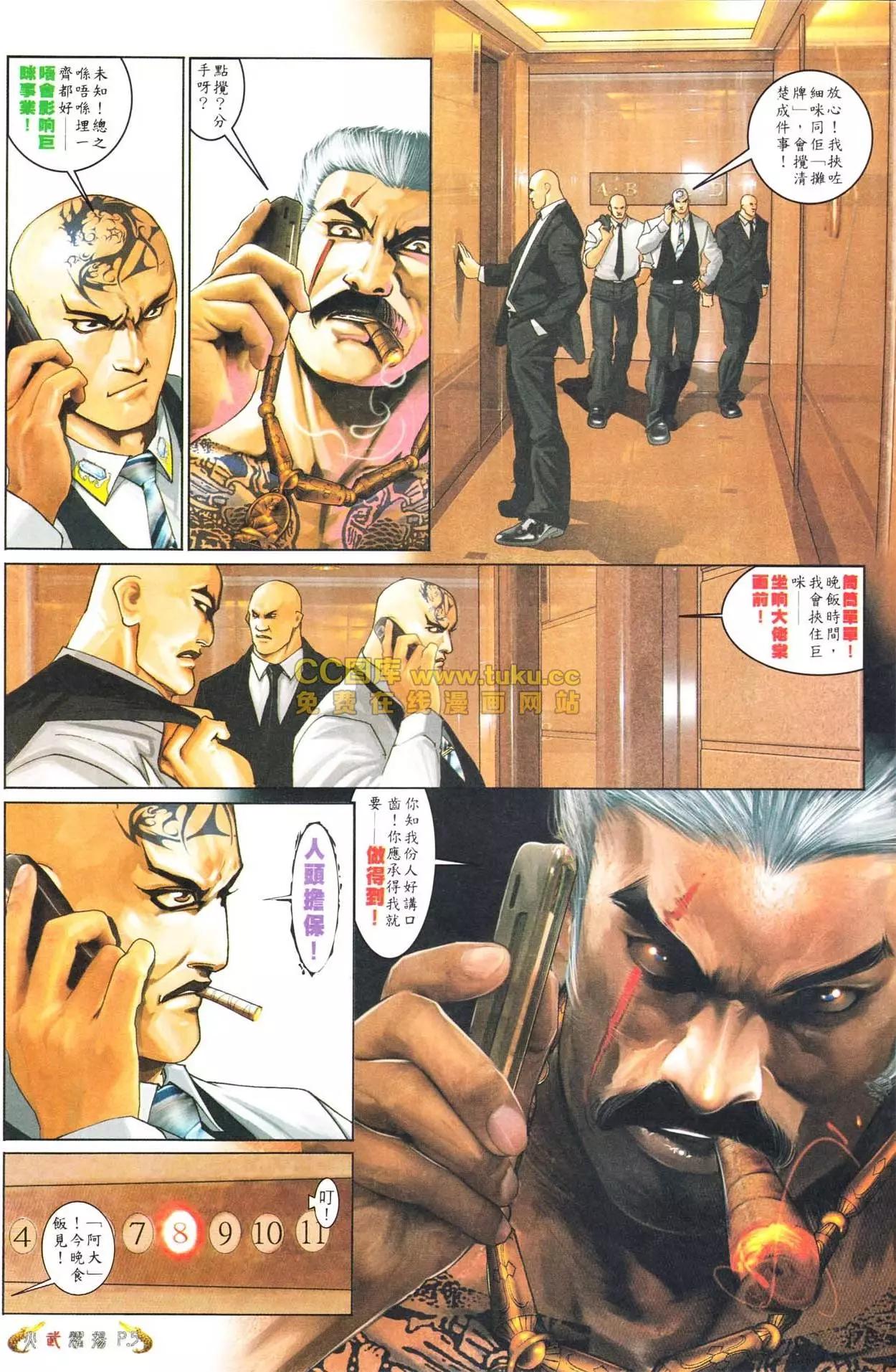 第562回-第556话
