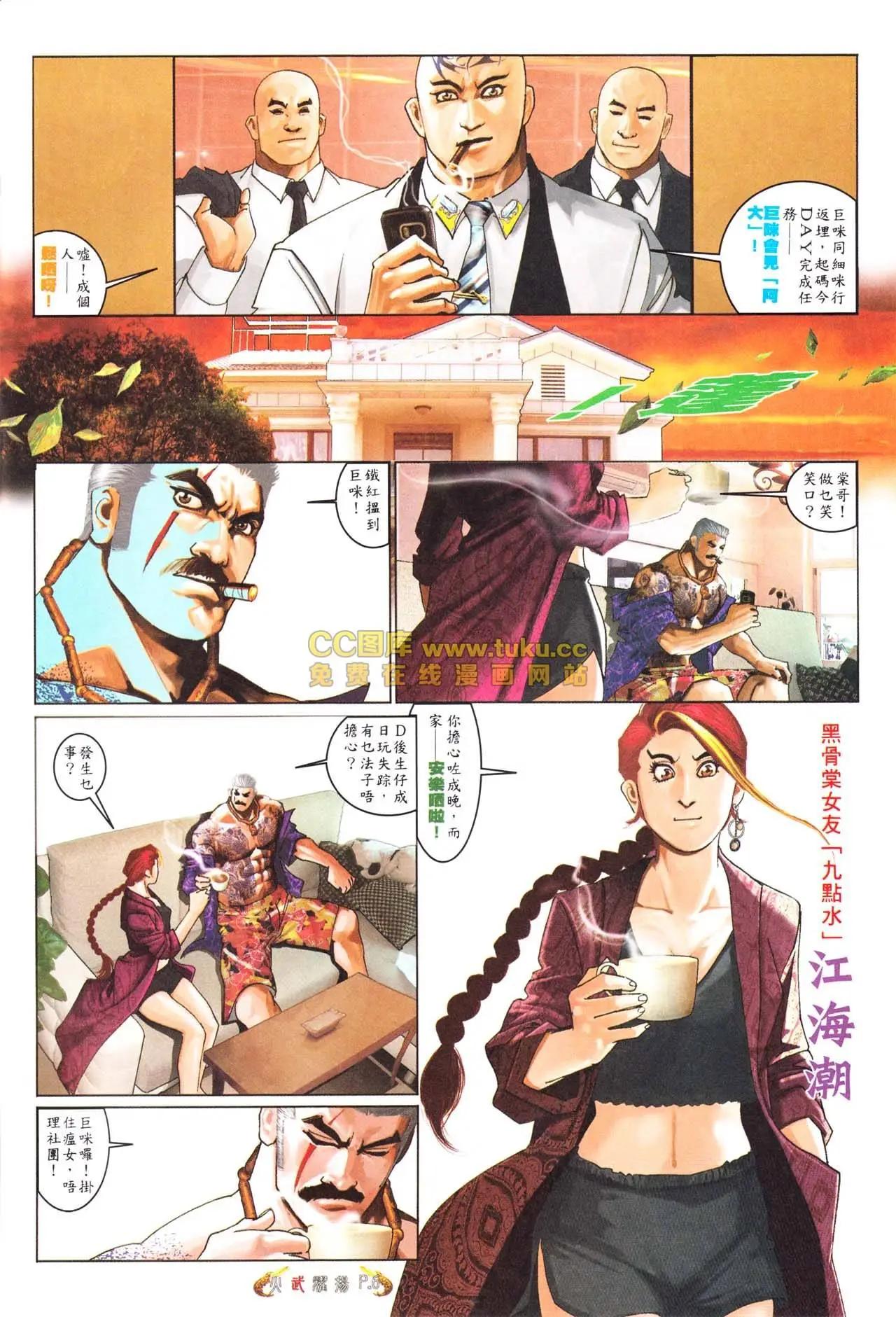 第562回-第556话